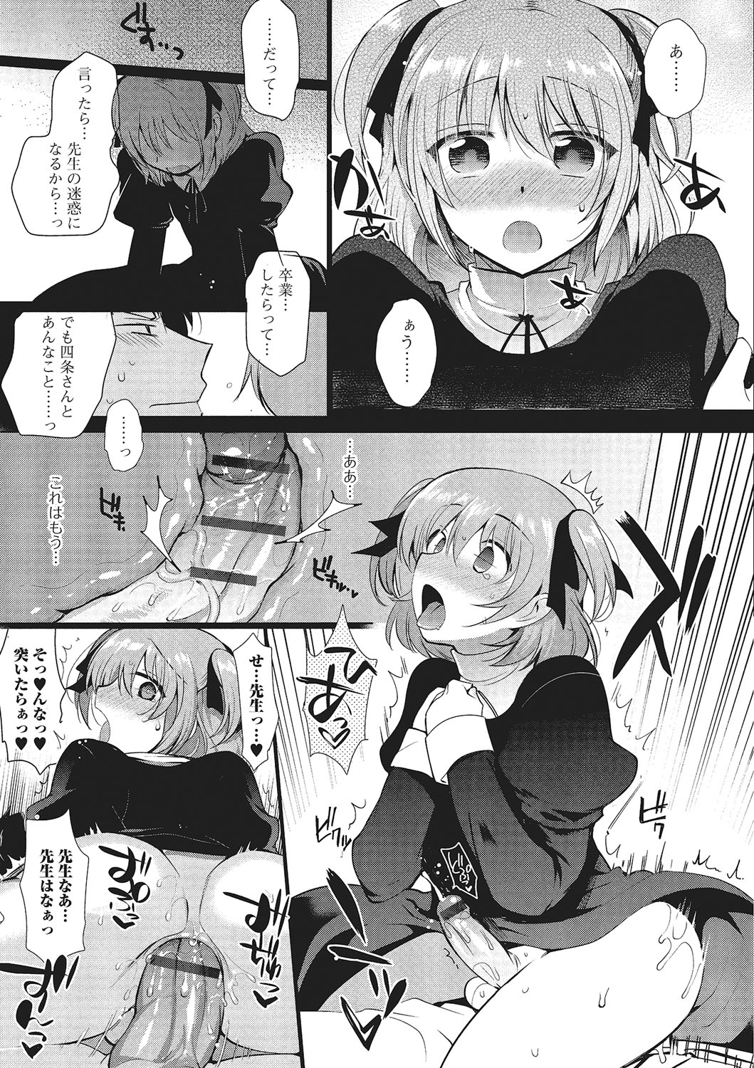 [アンソロジー] 月刊Web男の娘・れくしょんっ！S Vol.01 DMM特別版 [DL版]