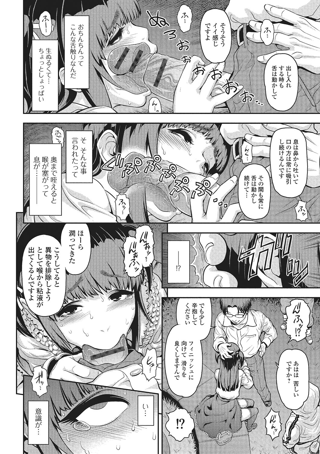 [アンソロジー] 月刊Web男の娘・れくしょんっ！S Vol.01 DMM特別版 [DL版]