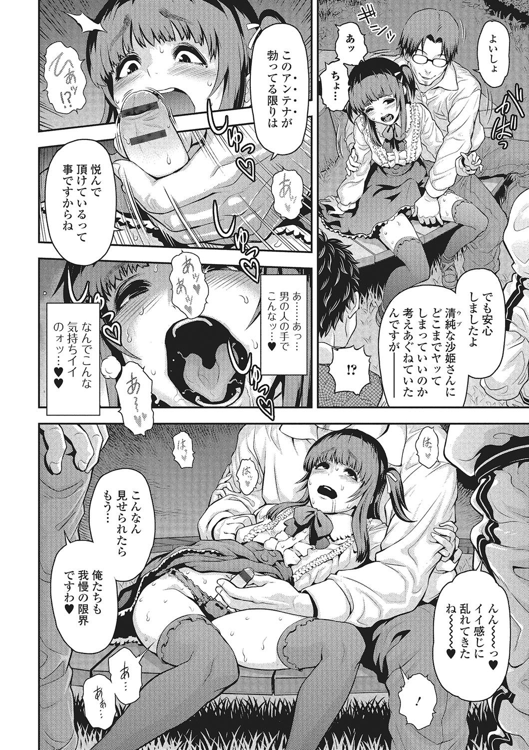 [アンソロジー] 月刊Web男の娘・れくしょんっ！S Vol.01 DMM特別版 [DL版]