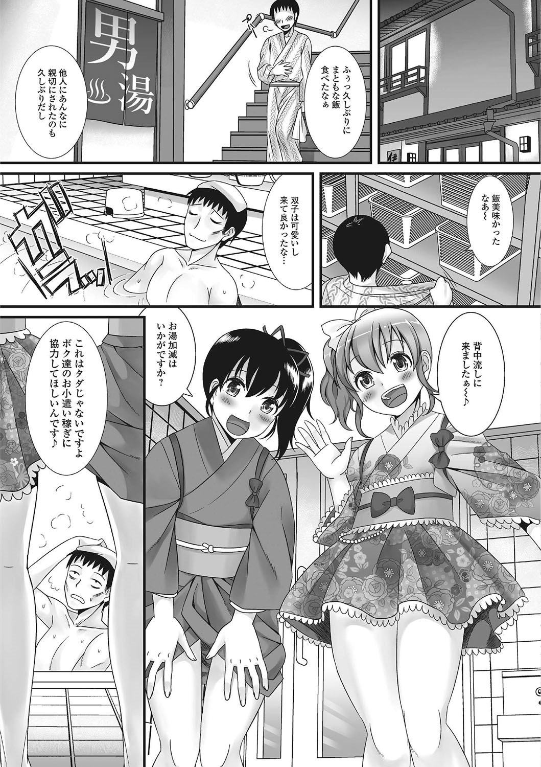 [アンソロジー] 月刊Web男の娘・れくしょんっ！S Vol.01 DMM特別版 [DL版]