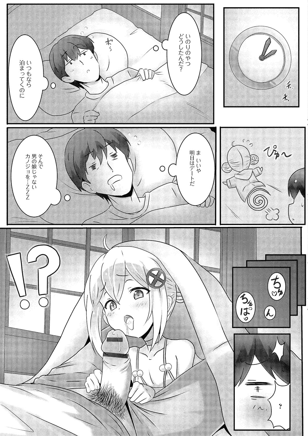[アンソロジー] 月刊Web男の娘・れくしょんっ！S Vol.01 DMM特別版 [DL版]