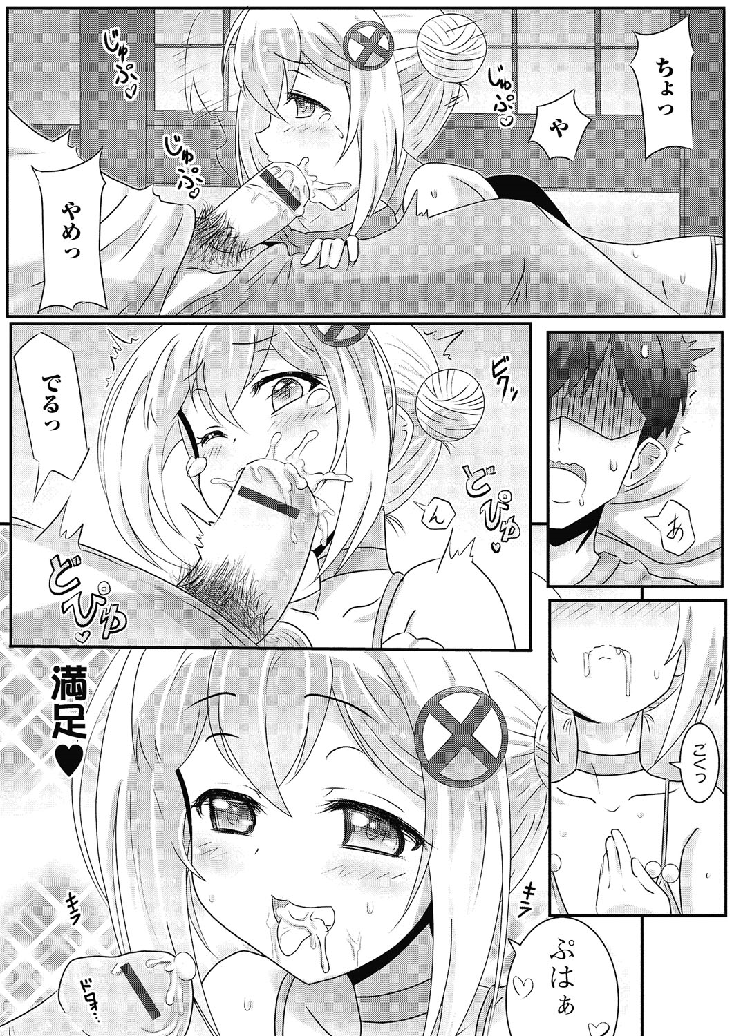 [アンソロジー] 月刊Web男の娘・れくしょんっ！S Vol.01 DMM特別版 [DL版]