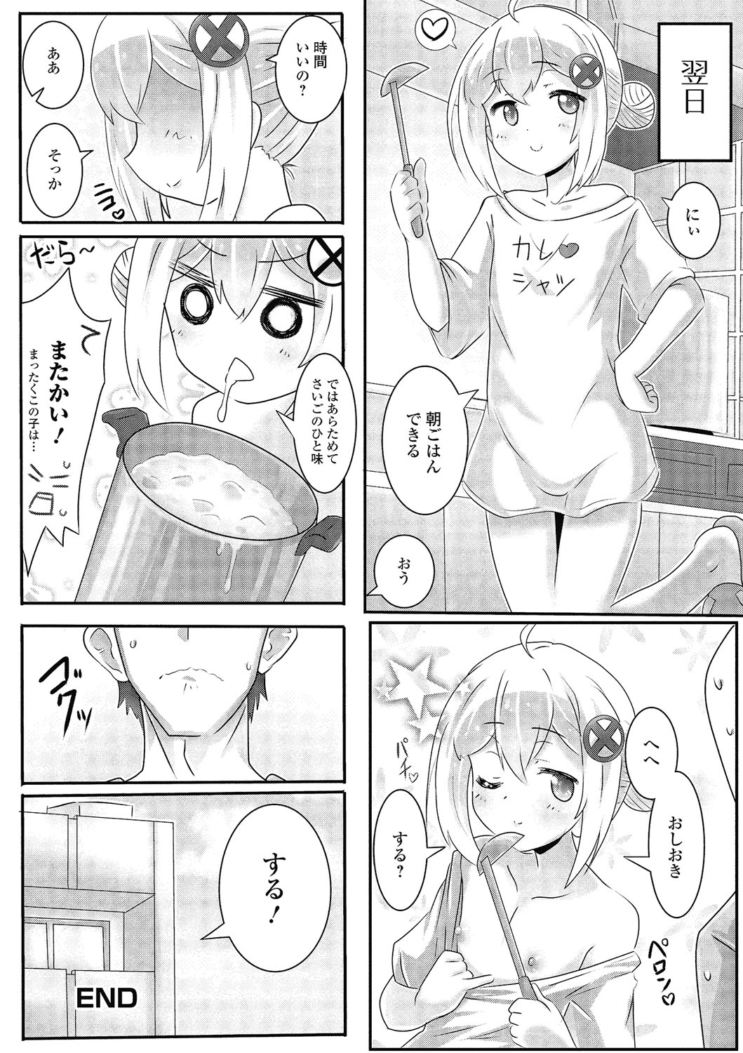 [アンソロジー] 月刊Web男の娘・れくしょんっ！S Vol.01 DMM特別版 [DL版]