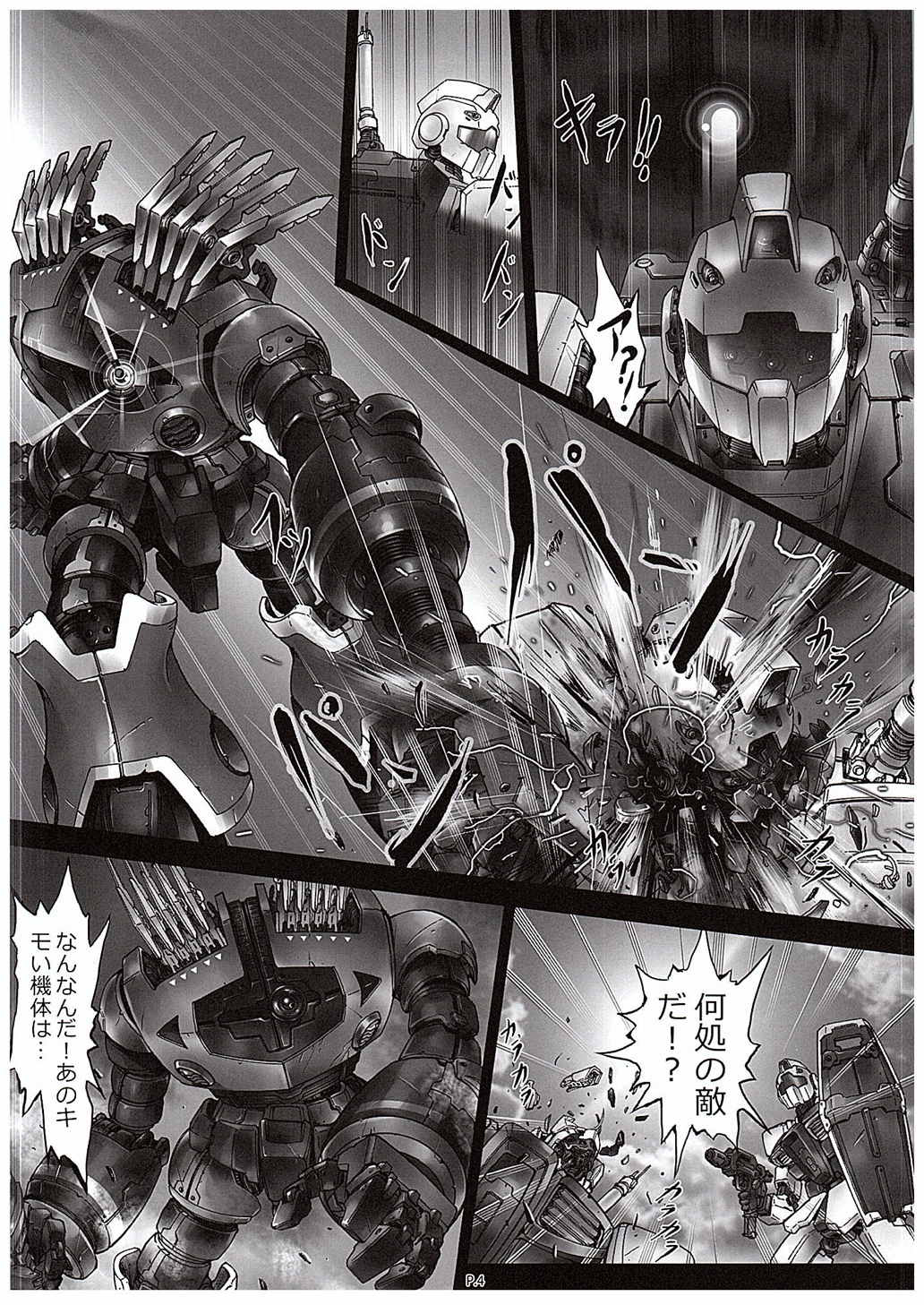 [Zombie Team (条野泰大秋)] Zeon Saga Vanishing Knight (ガンダム)