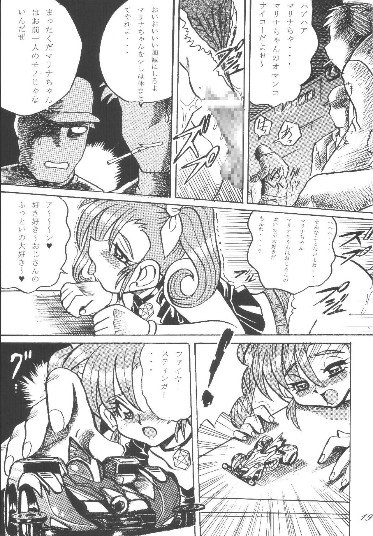 [RPGカンパニー (青野六剛)] FREE-SPIRITS VICTORY (よろず) [DL版]