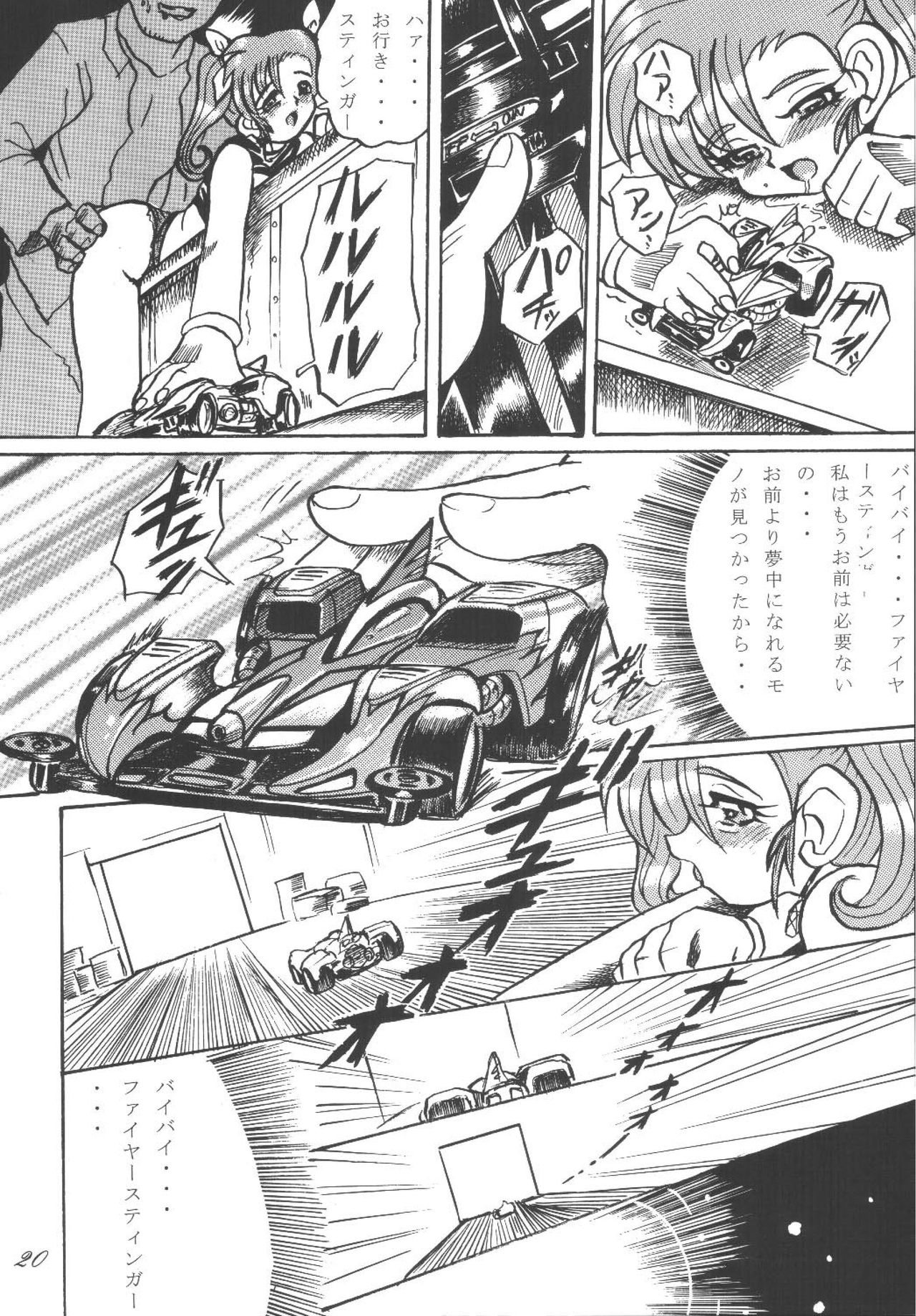 [RPGカンパニー (青野六剛)] FREE-SPIRITS VICTORY (よろず) [DL版]