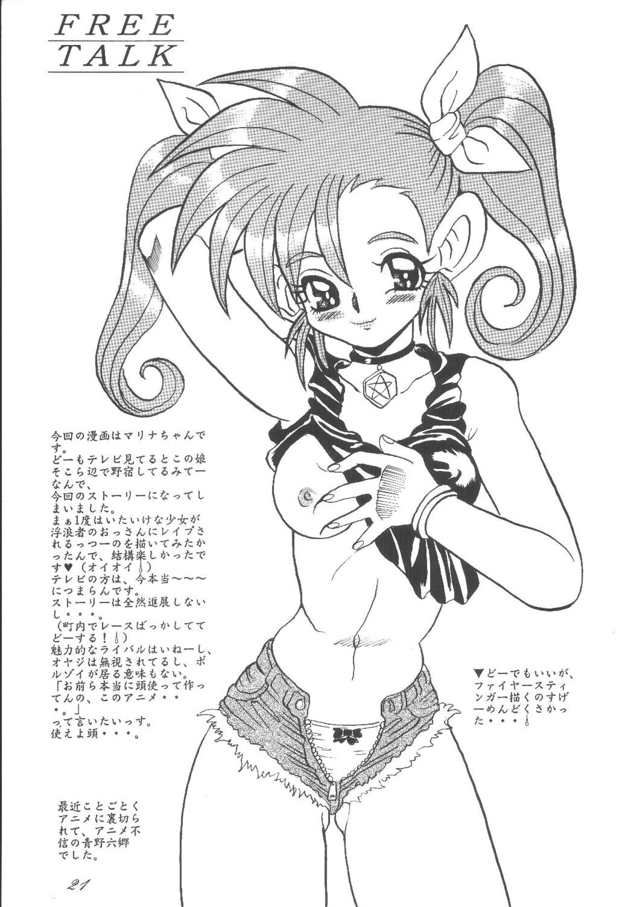 [RPGカンパニー (青野六剛)] FREE-SPIRITS VICTORY (よろず) [DL版]