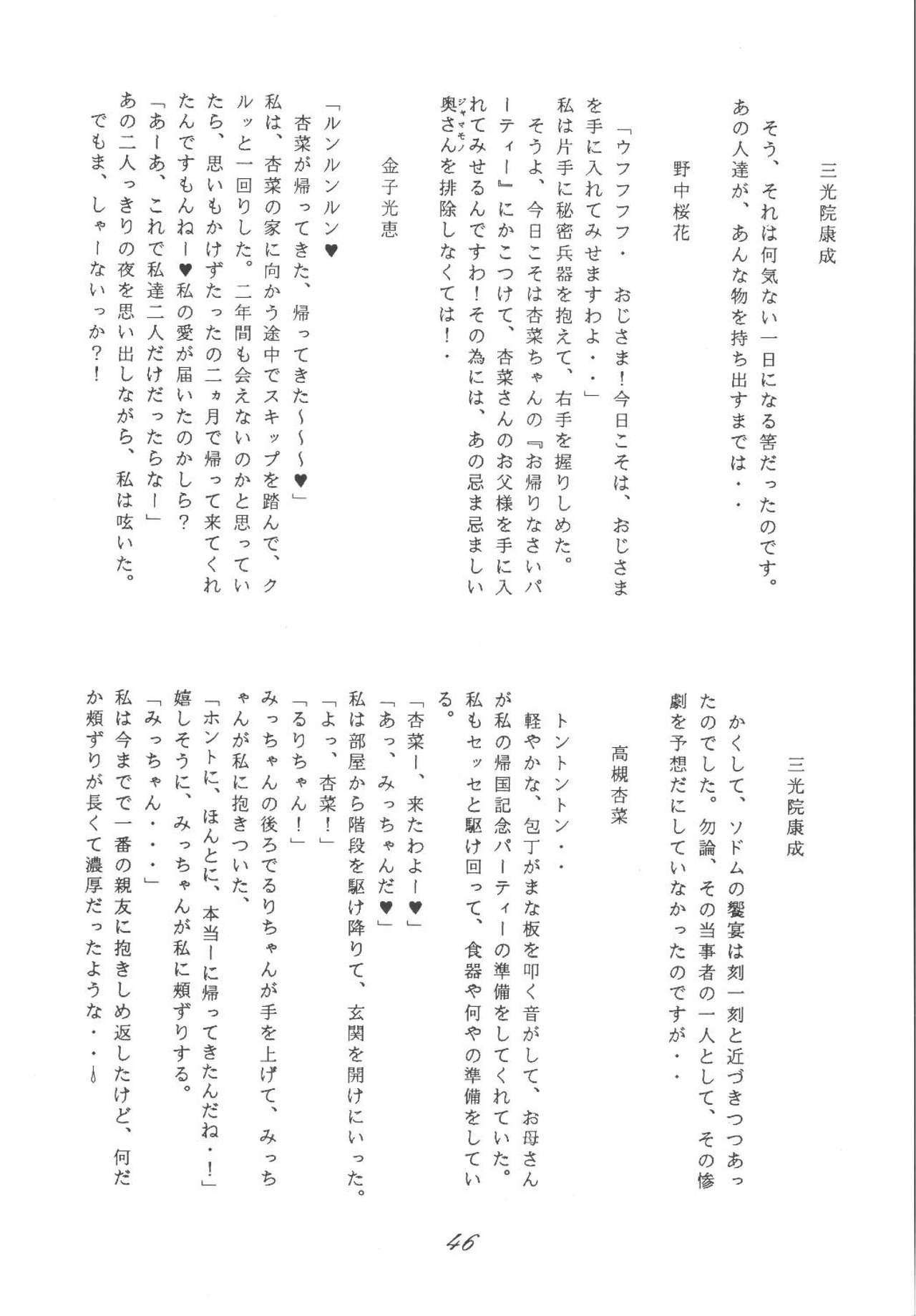 [RPGカンパニー (青野六剛)] FREE-SPIRITS VICTORY (よろず) [DL版]
