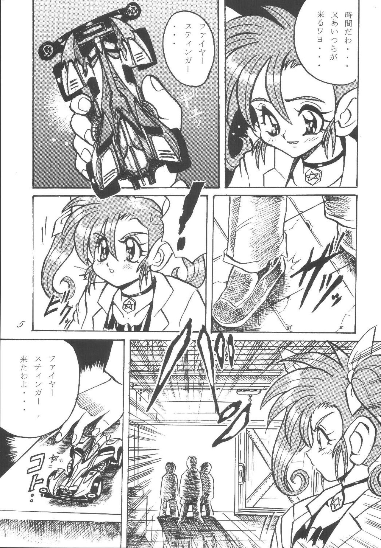 [RPGカンパニー (青野六剛)] FREE-SPIRITS VICTORY (よろず) [DL版]