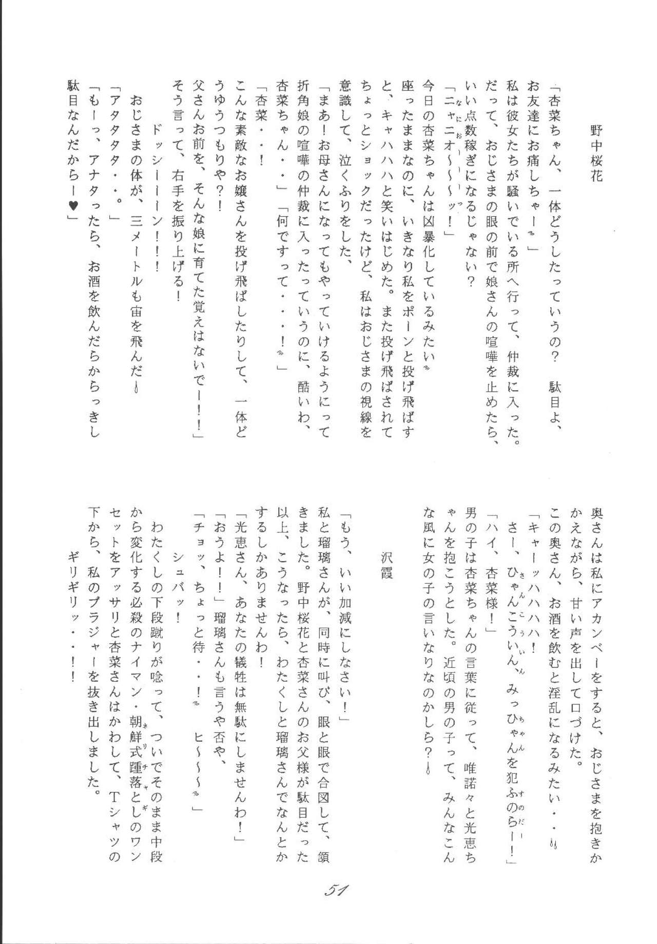 [RPGカンパニー (青野六剛)] FREE-SPIRITS VICTORY (よろず) [DL版]