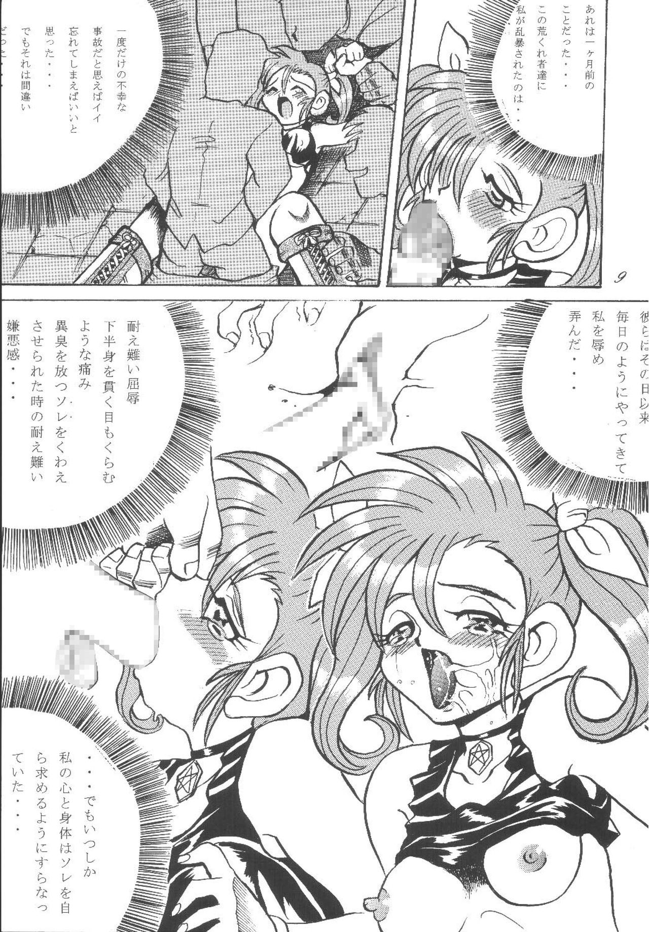 [RPGカンパニー (青野六剛)] FREE-SPIRITS VICTORY (よろず) [DL版]