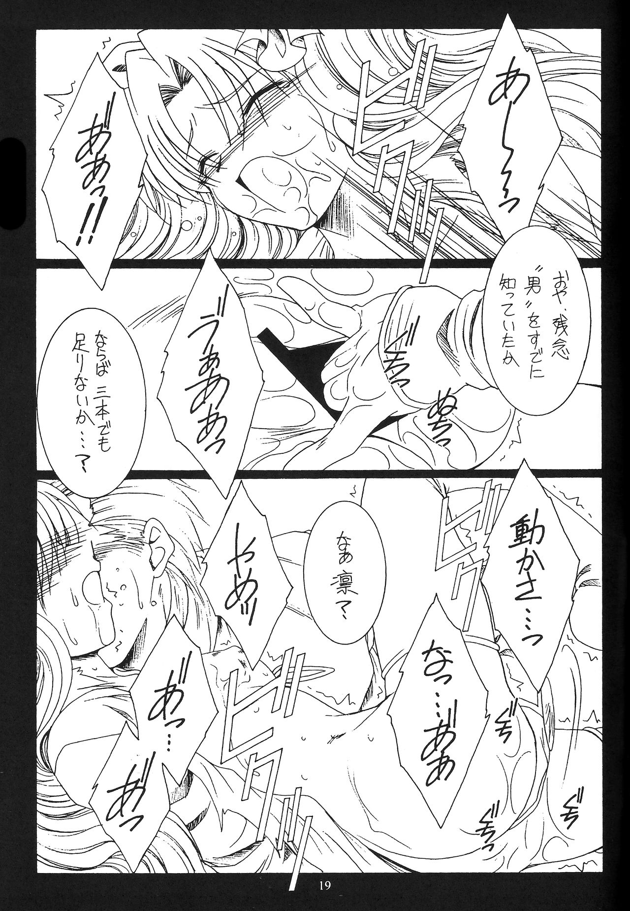 (C66) [紅梅月下 (紅野紊姿帆)] WAY TO PERDITION (Fate/stay night)