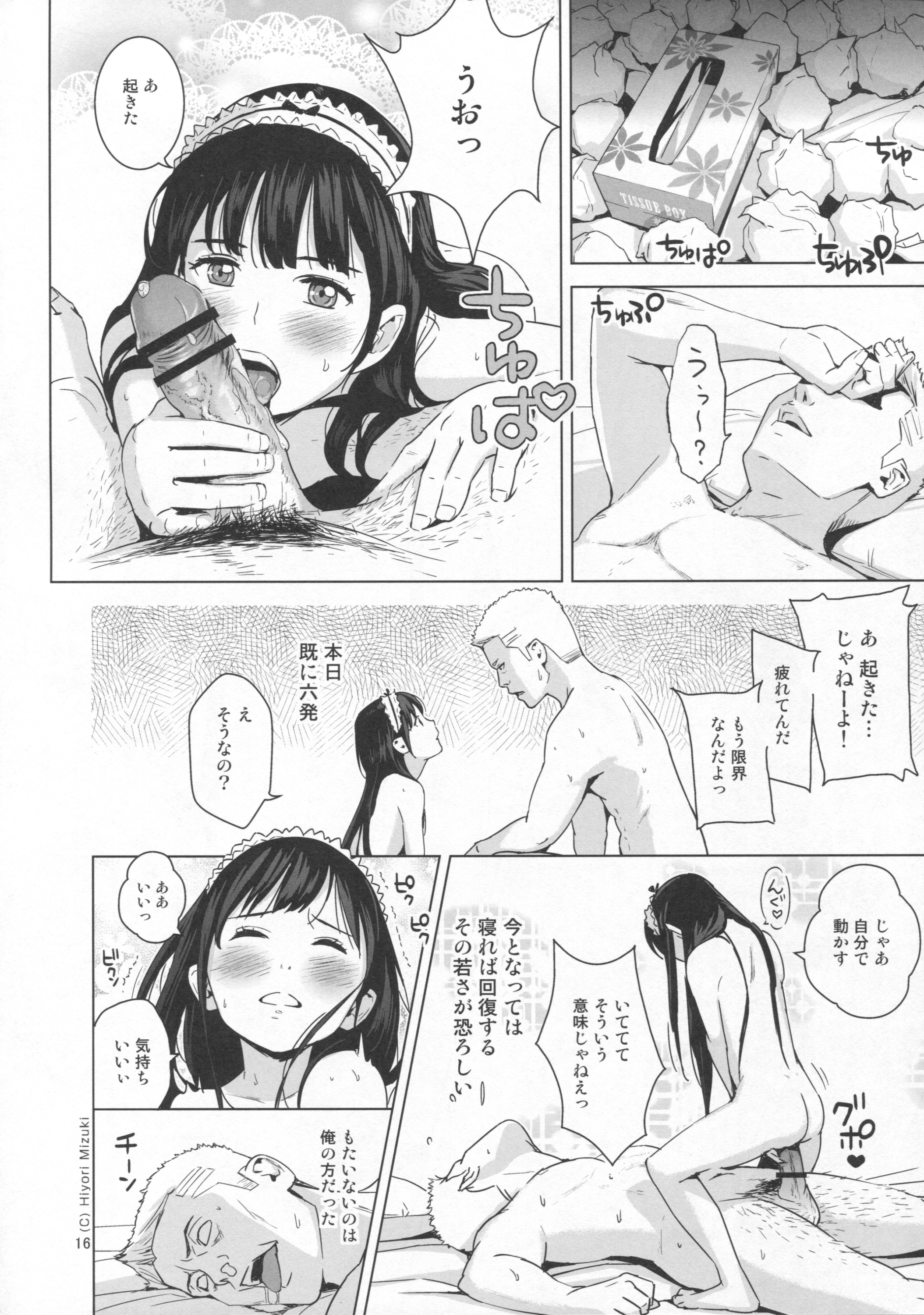 (関西コミティア48) [ひよりみのソラ (陽寄瑞貴)] improv H+