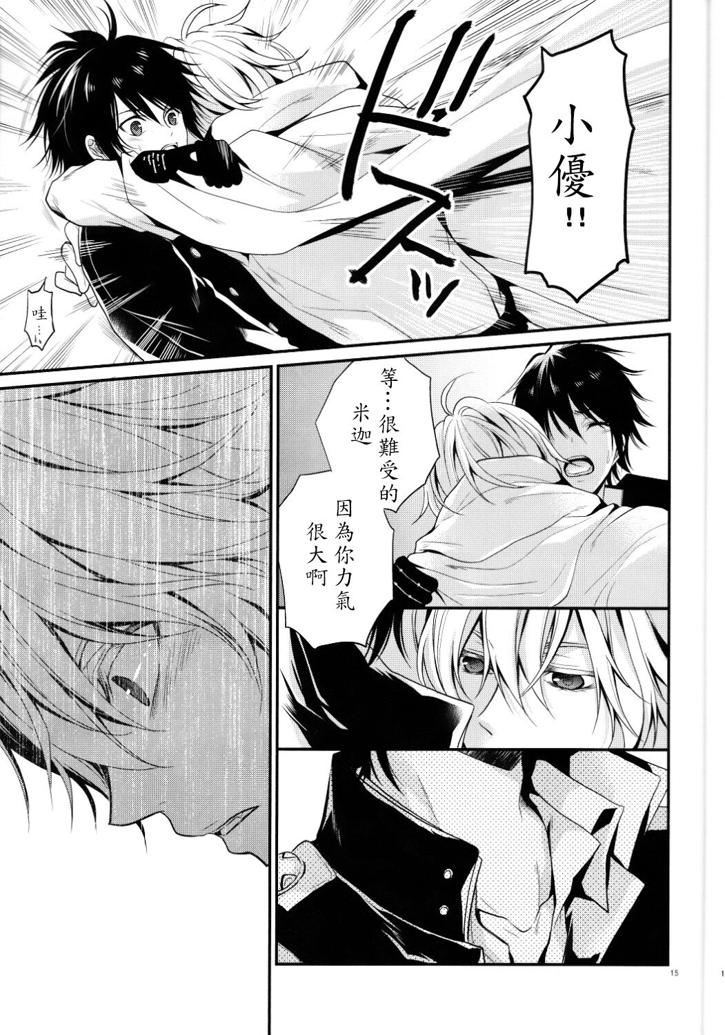 (SUPER24) [藍王 (藍詩ひな)] 溺愛禁止令 (終わりのセラフ) [中国翻訳]