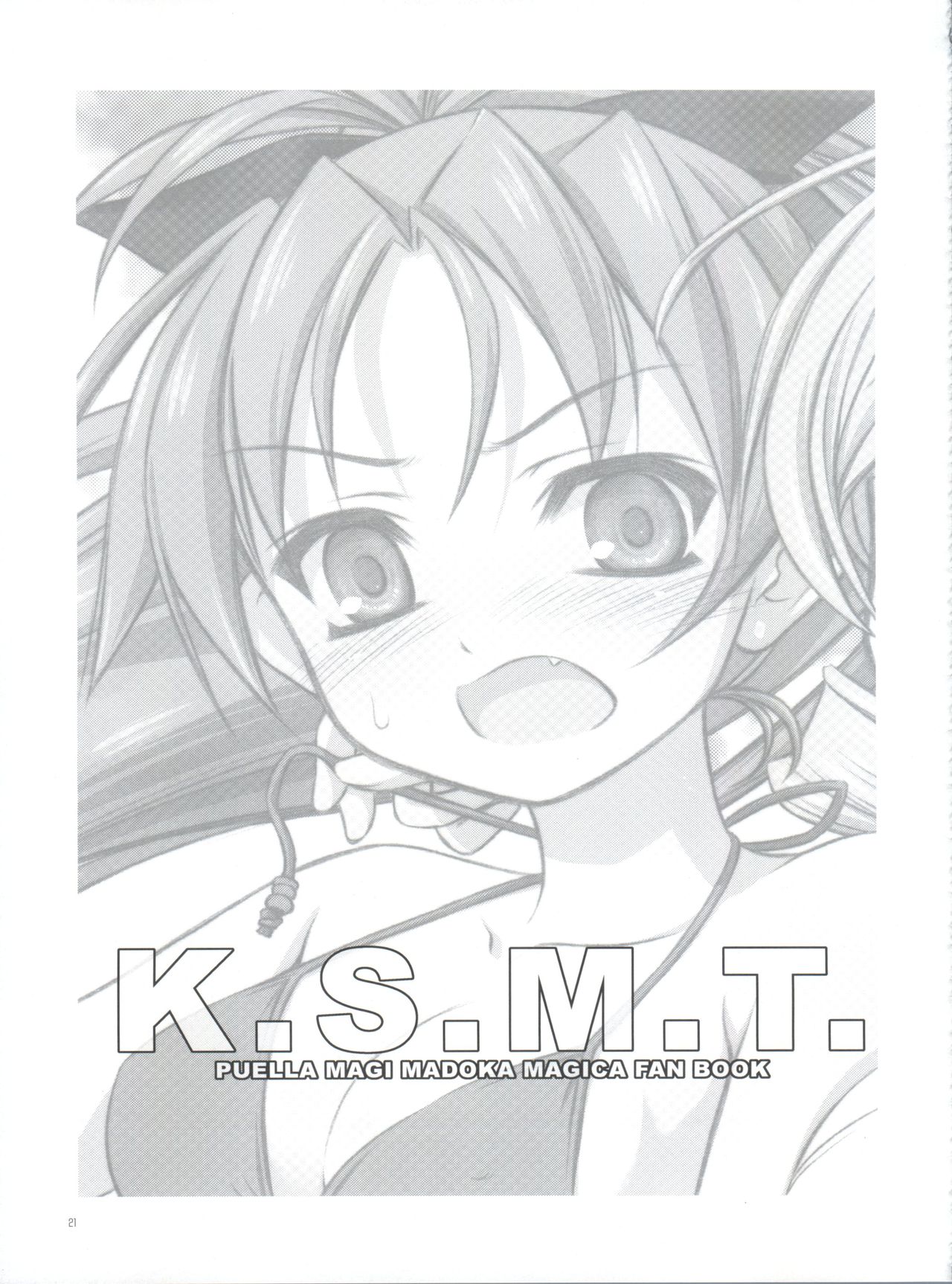 (C83) [薬缶本舗、夜間飛行 (いのうえとみい)] K.S.M.T. (魔法少女まどか☆マギカ)