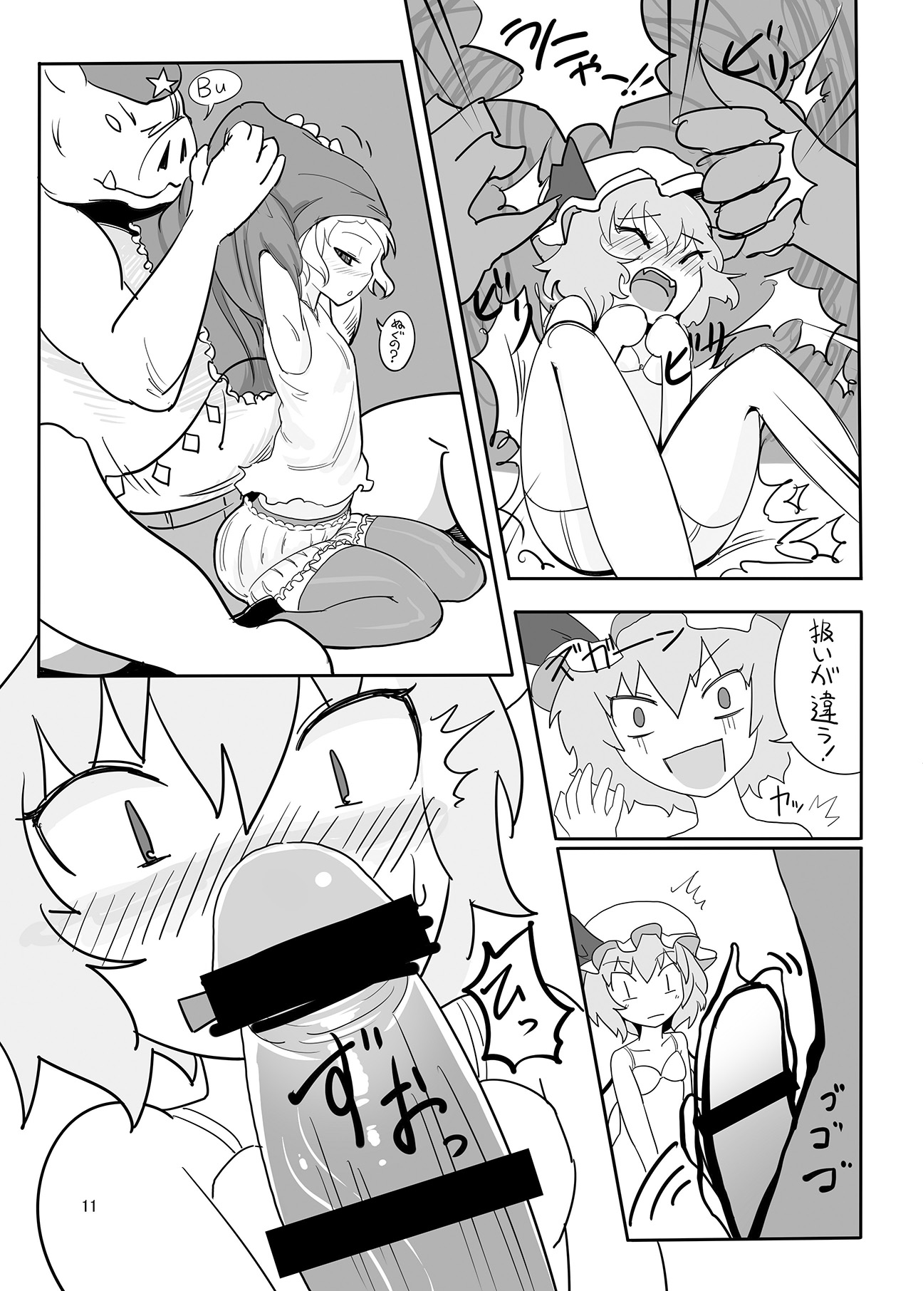 (C74) [やし屋 (YASSY)] レミフラ丼　特濃ソース (東方Project)
