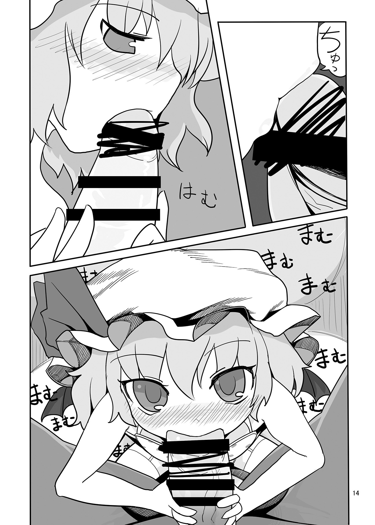 (C74) [やし屋 (YASSY)] レミフラ丼　特濃ソース (東方Project)