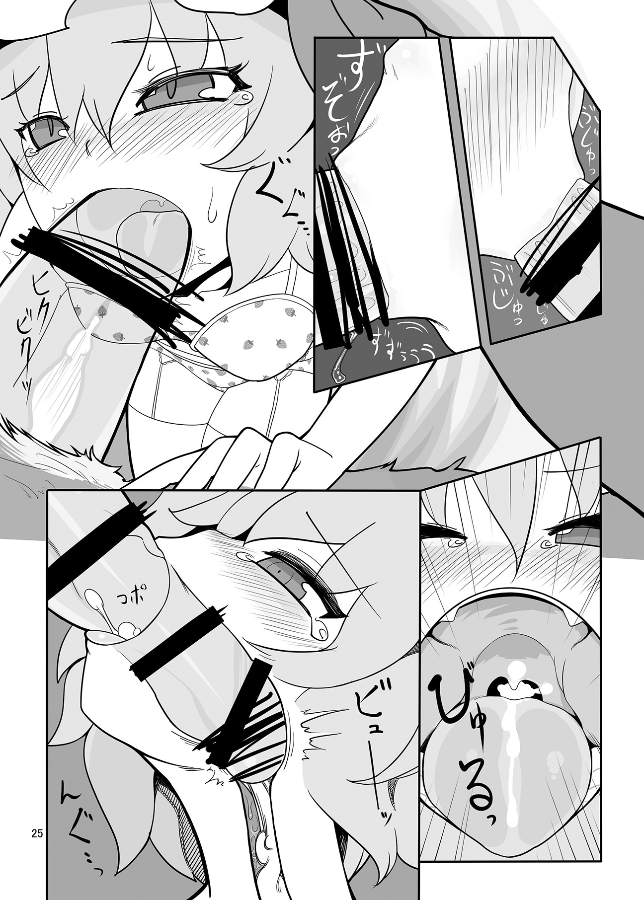 (C74) [やし屋 (YASSY)] レミフラ丼　特濃ソース (東方Project)
