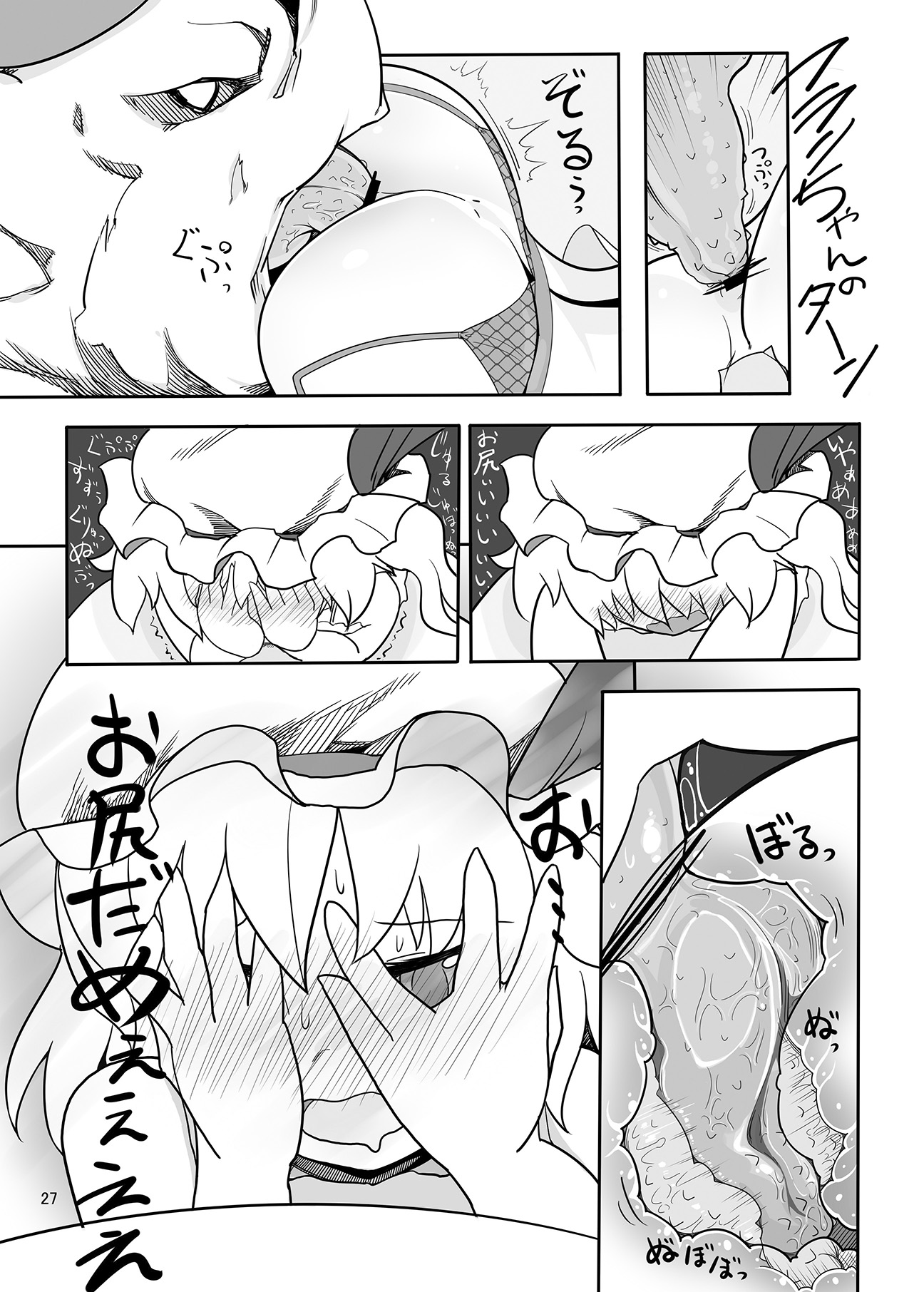 (C74) [やし屋 (YASSY)] レミフラ丼　特濃ソース (東方Project)