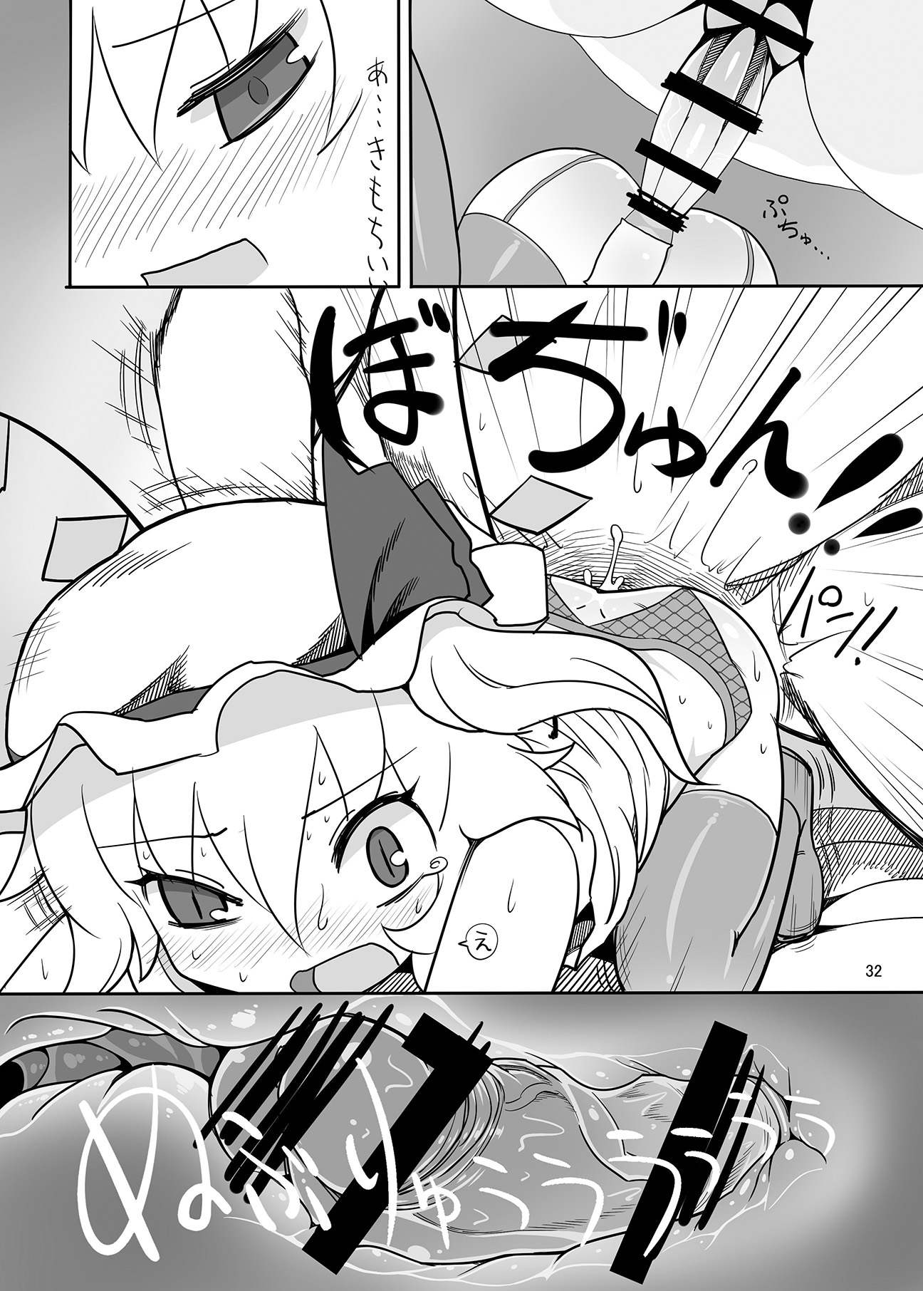 (C74) [やし屋 (YASSY)] レミフラ丼　特濃ソース (東方Project)