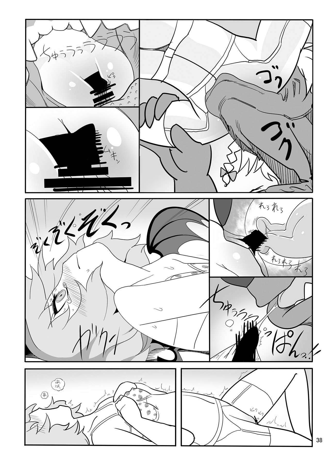 (C74) [やし屋 (YASSY)] レミフラ丼　特濃ソース (東方Project)