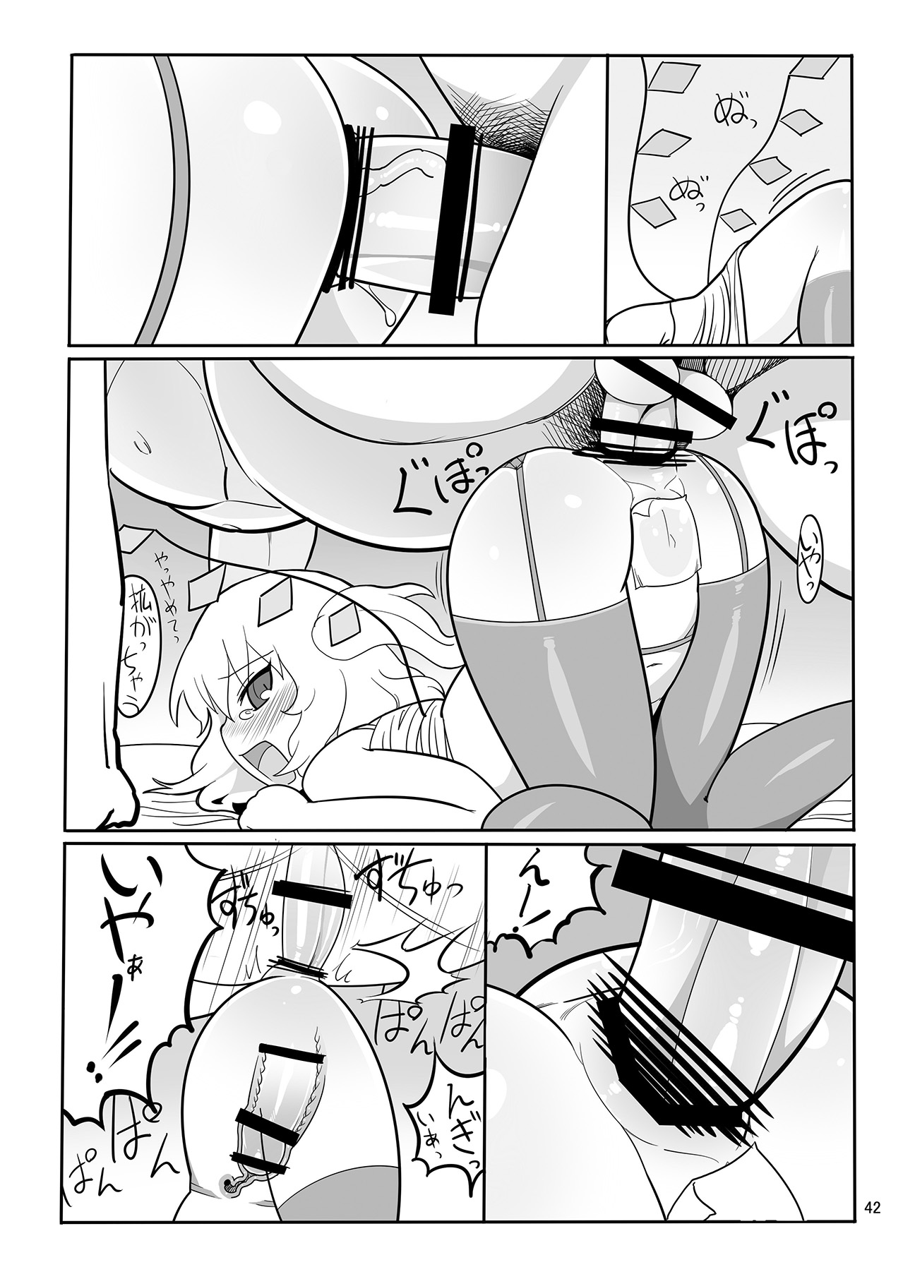 (C74) [やし屋 (YASSY)] レミフラ丼　特濃ソース (東方Project)