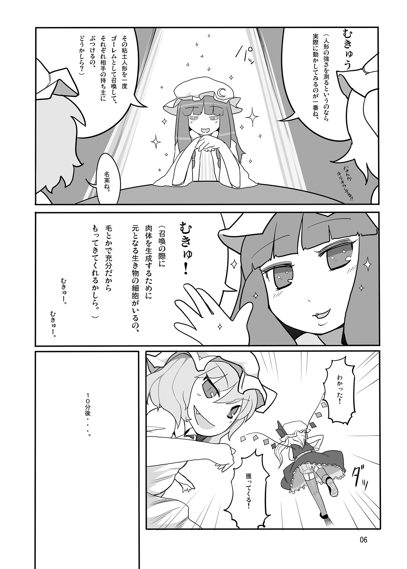 (C74) [やし屋 (YASSY)] レミフラ丼　特濃ソース (東方Project)