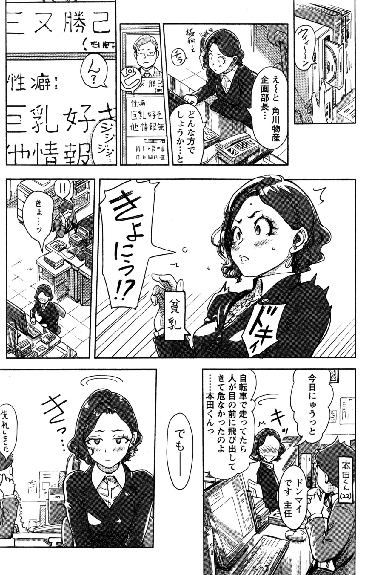 ナマイキッ！ 2016年6月号