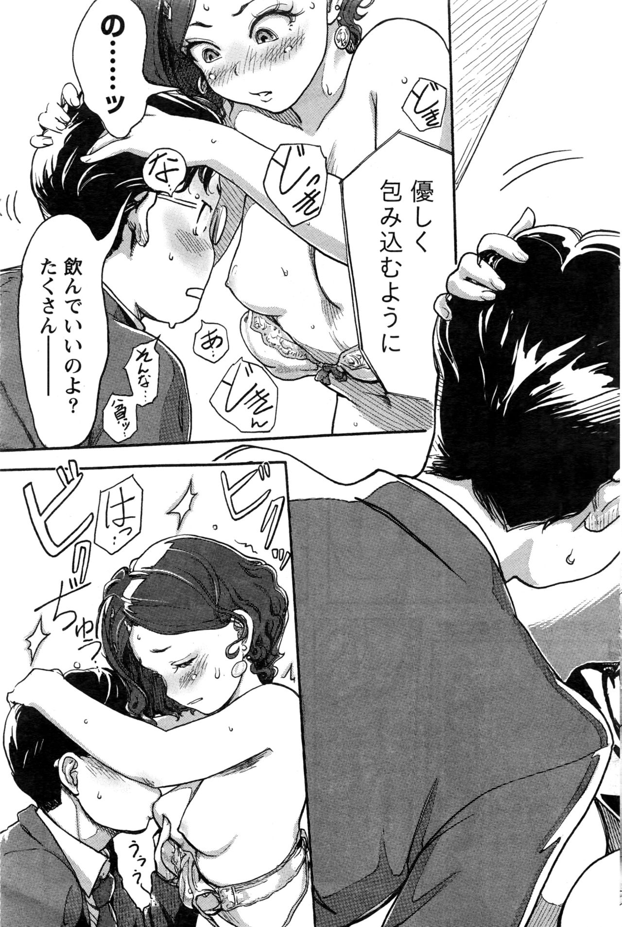 ナマイキッ！ 2016年6月号