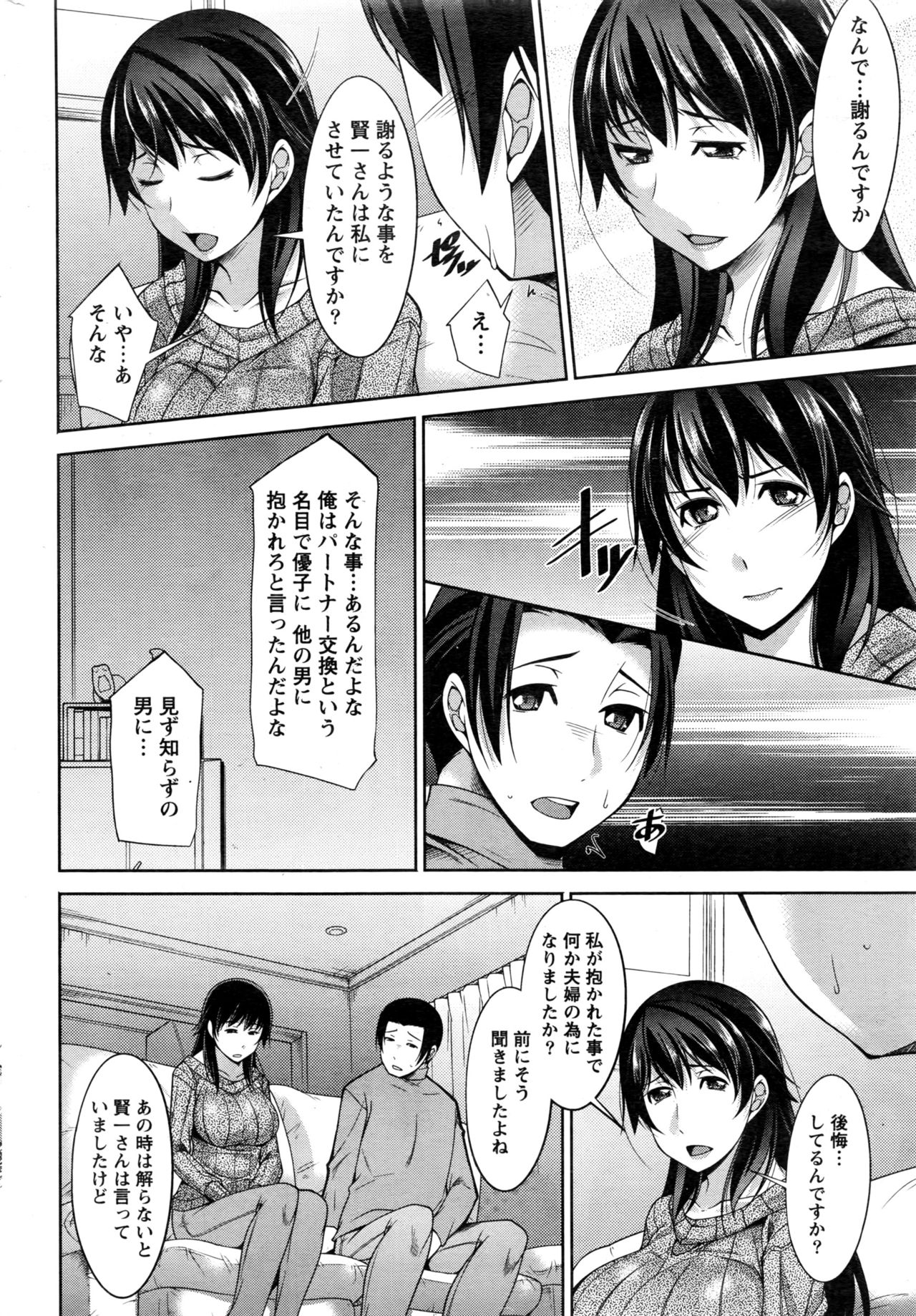 ナマイキッ！ 2016年6月号