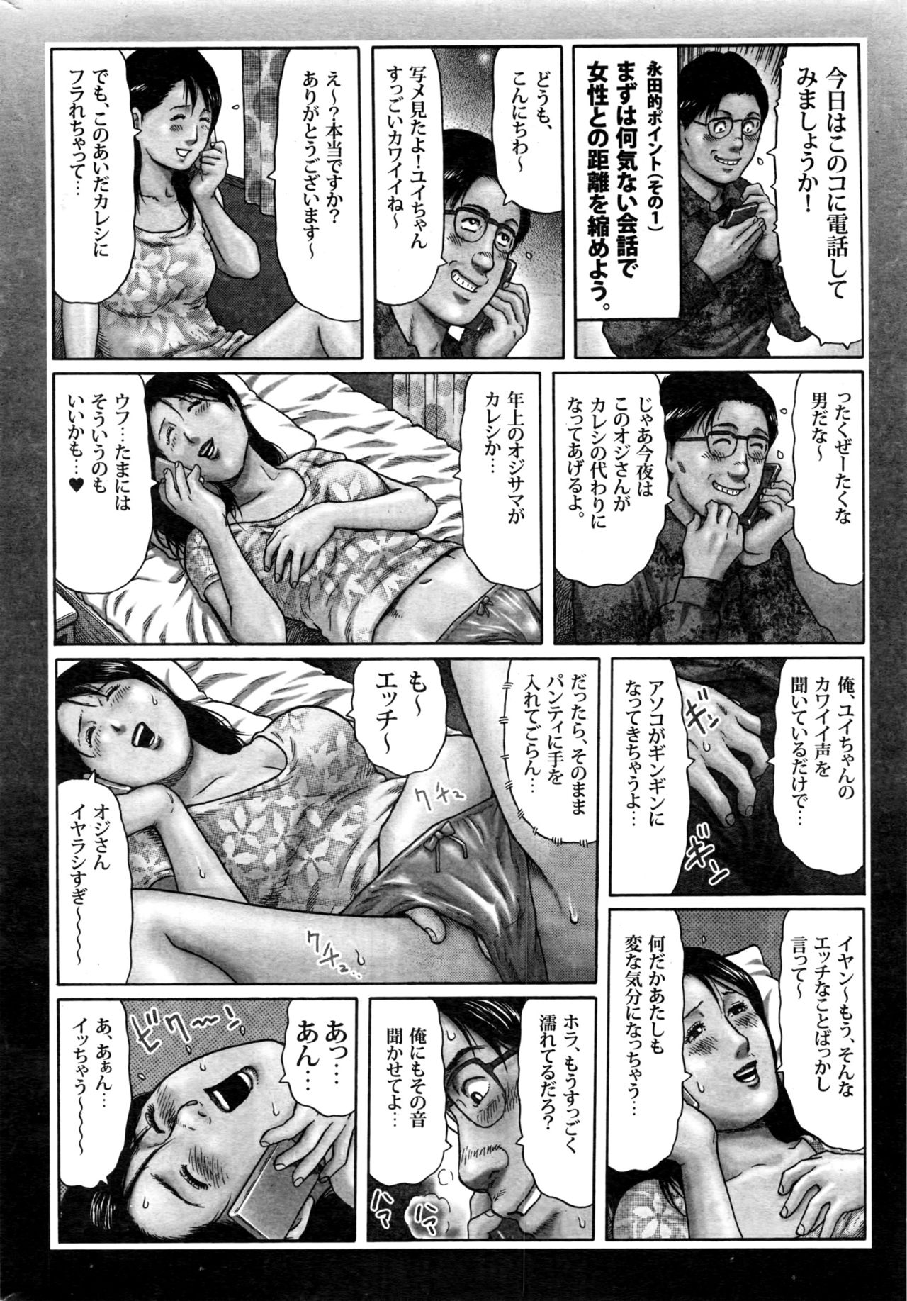 ナマイキッ！ 2016年6月号