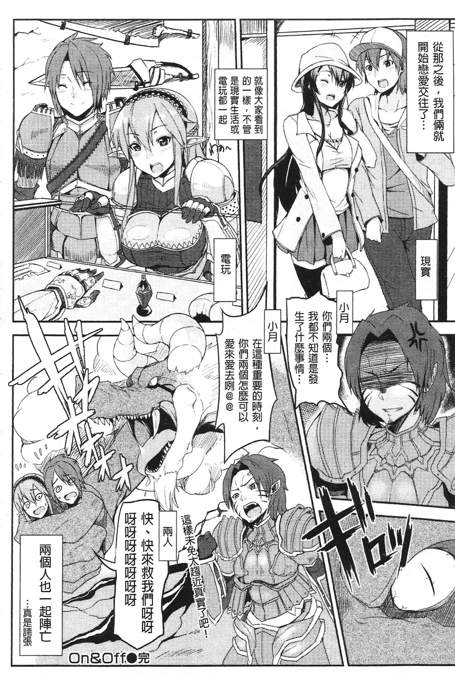 [悠木しん] えっちライフ! [中国翻訳]