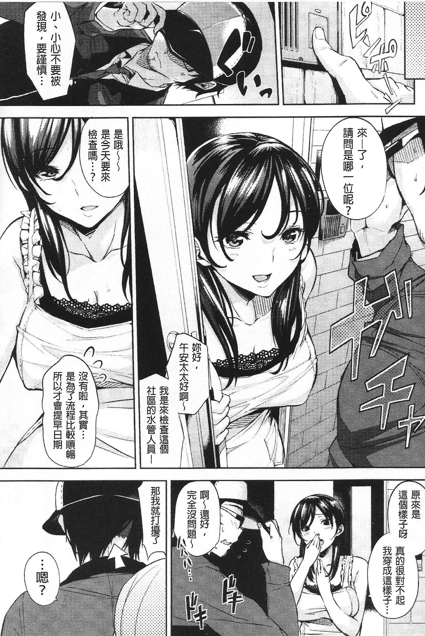 [悠木しん] えっちライフ! [中国翻訳]