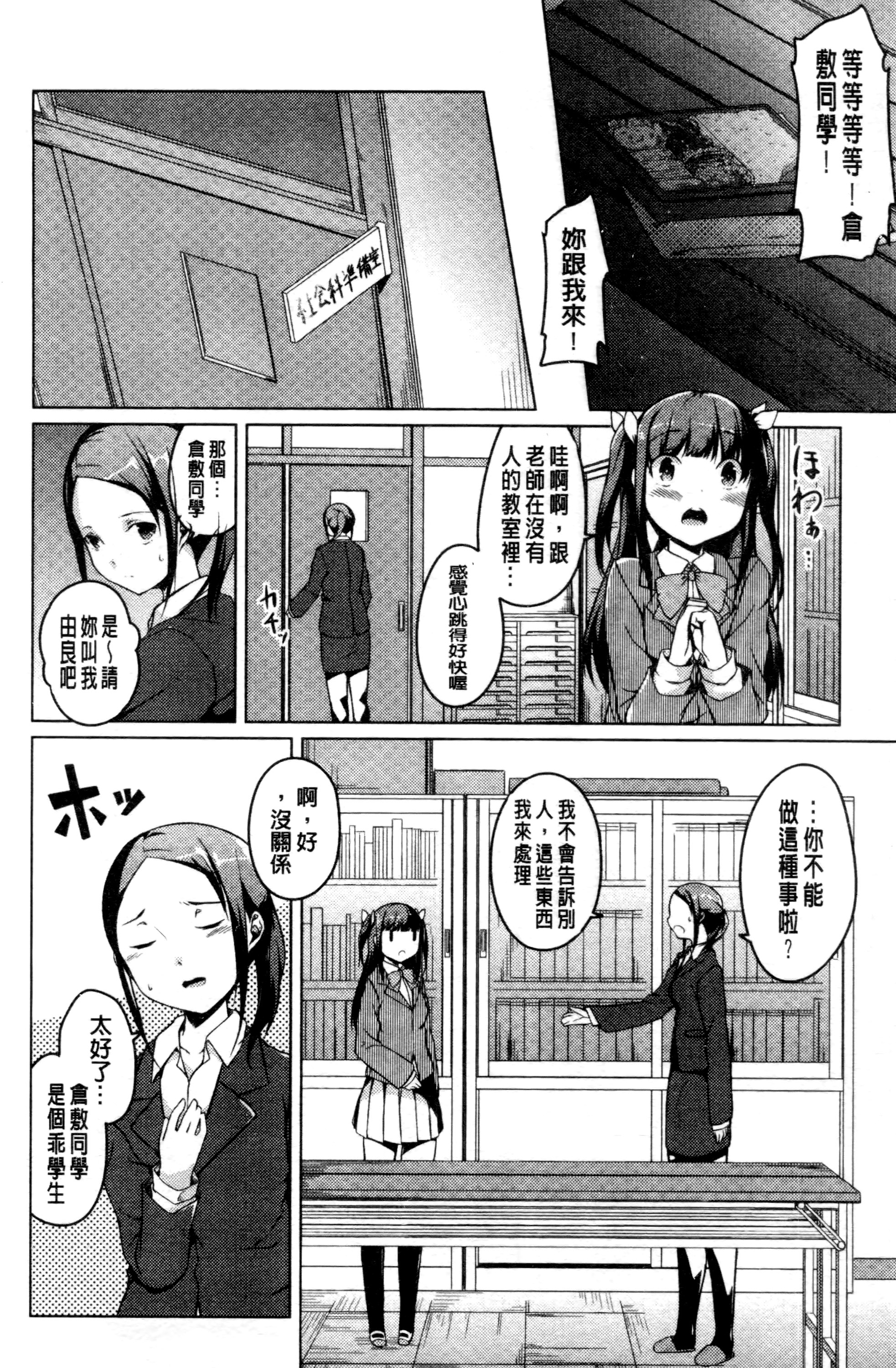 [御影石材] 秘めごと記念日 [中国翻訳]