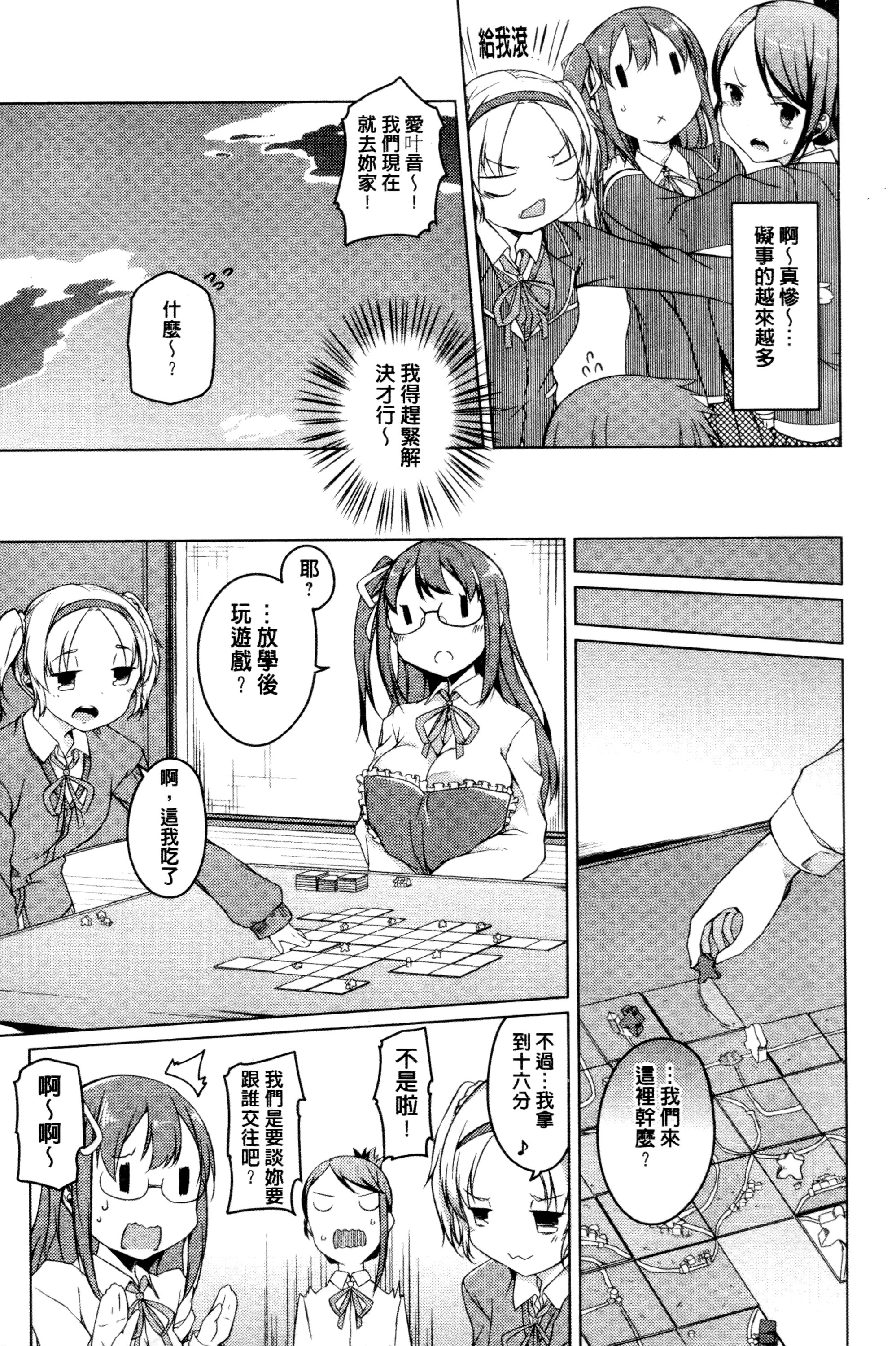 [御影石材] 秘めごと記念日 [中国翻訳]
