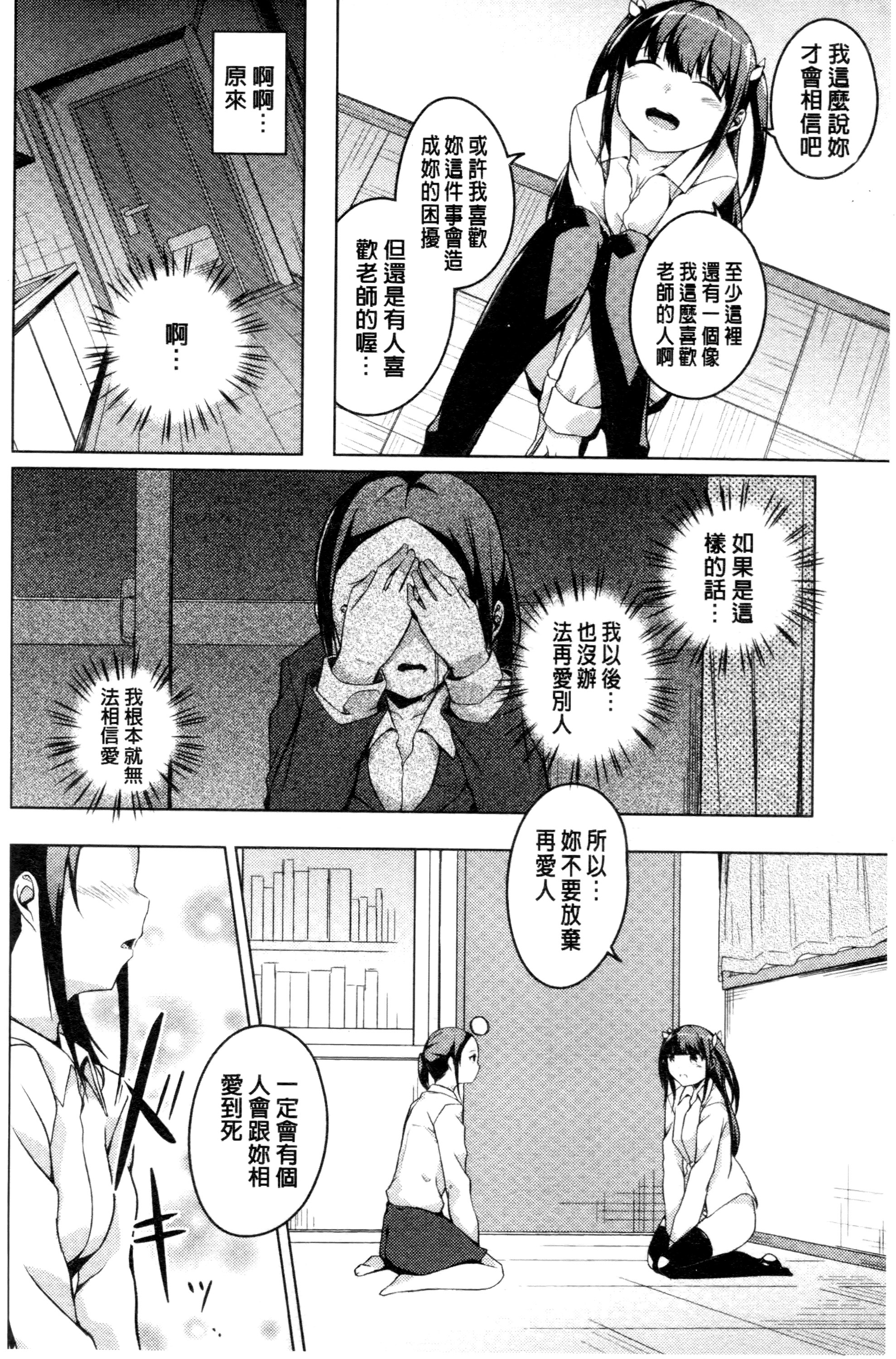 [御影石材] 秘めごと記念日 [中国翻訳]