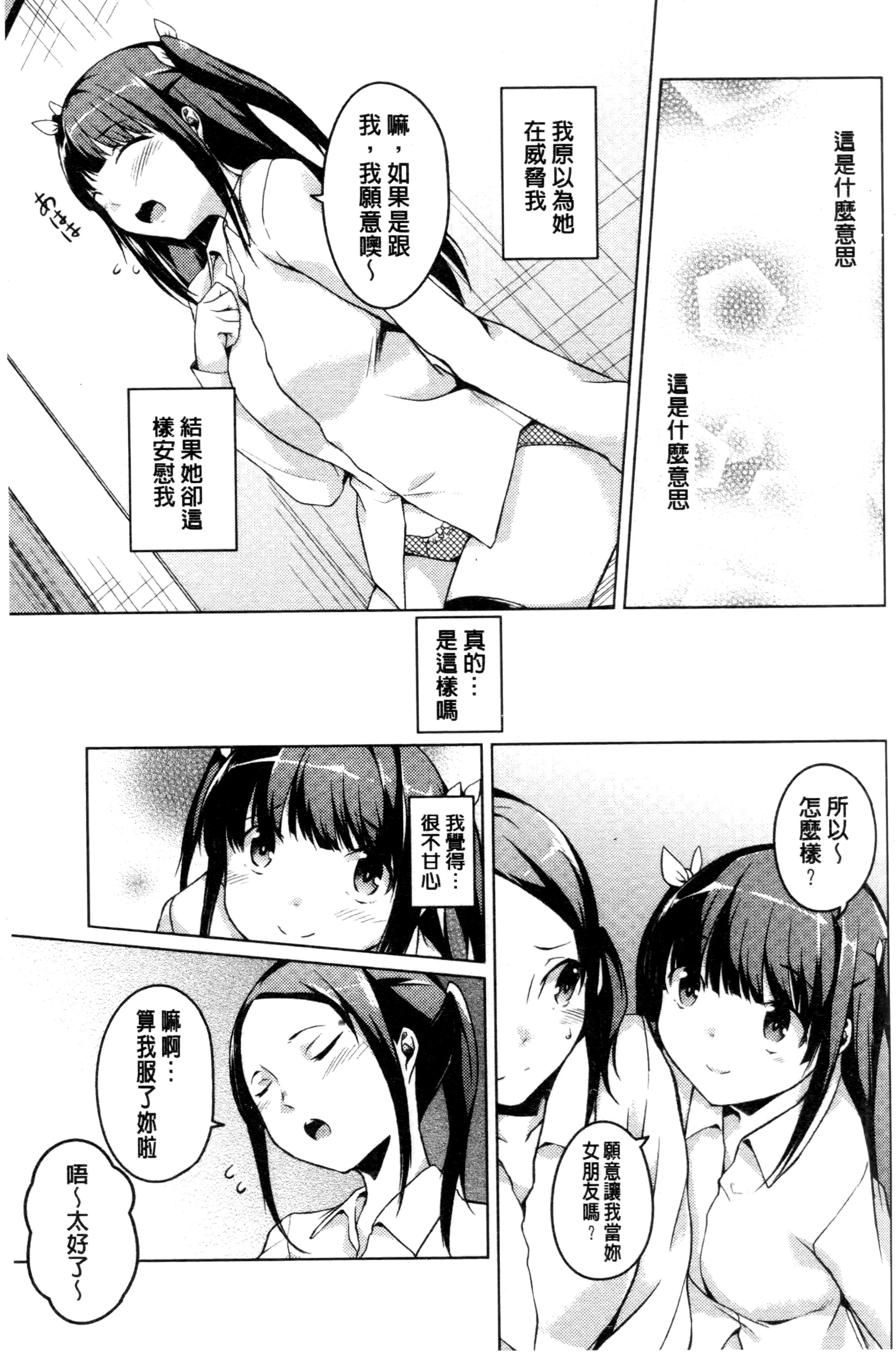 [御影石材] 秘めごと記念日 [中国翻訳]