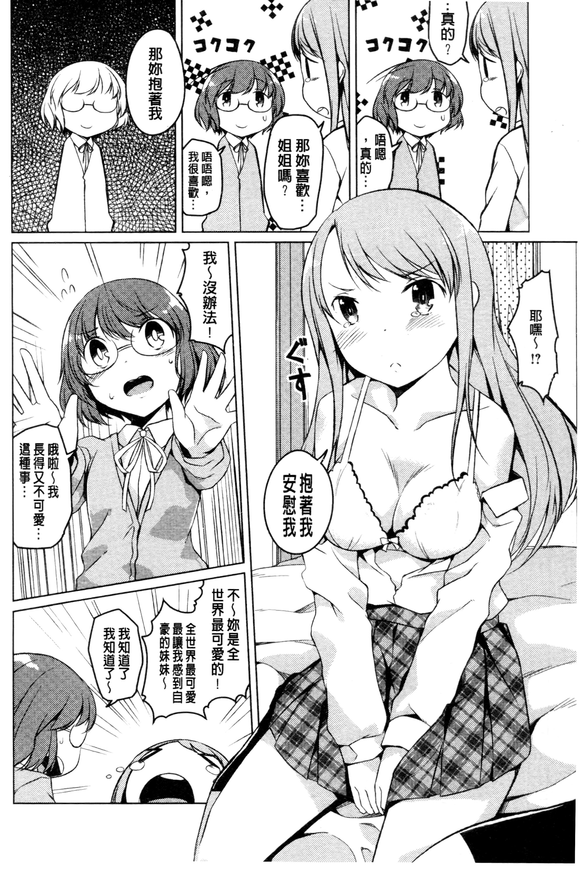 [御影石材] 秘めごと記念日 [中国翻訳]