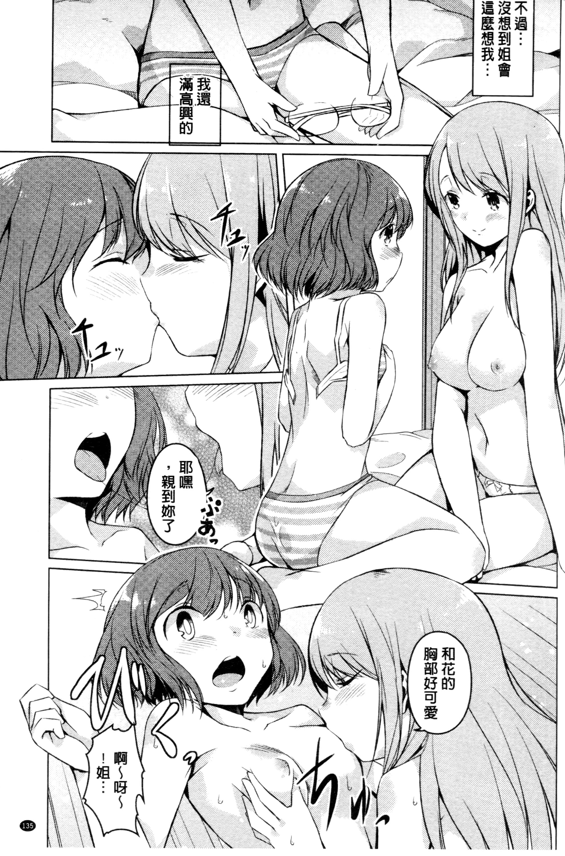 [御影石材] 秘めごと記念日 [中国翻訳]