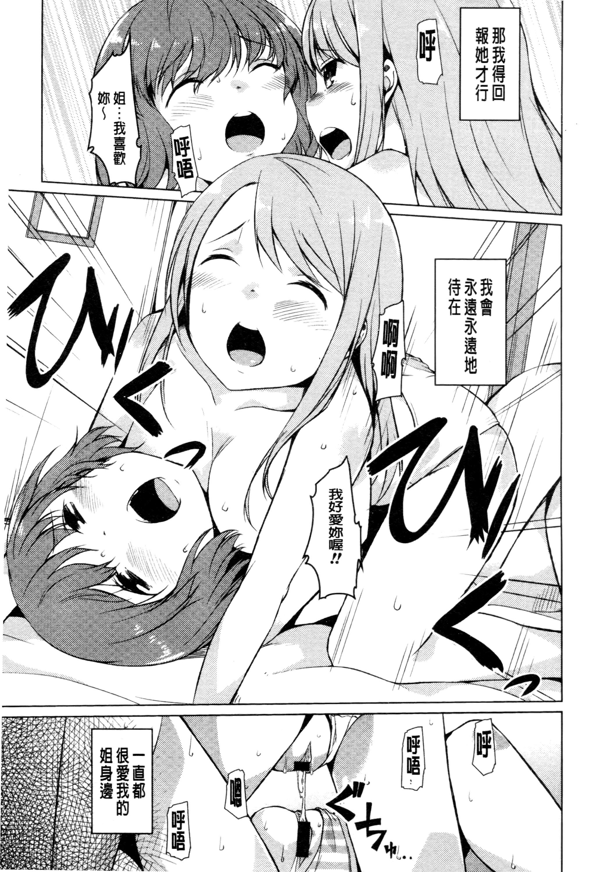 [御影石材] 秘めごと記念日 [中国翻訳]