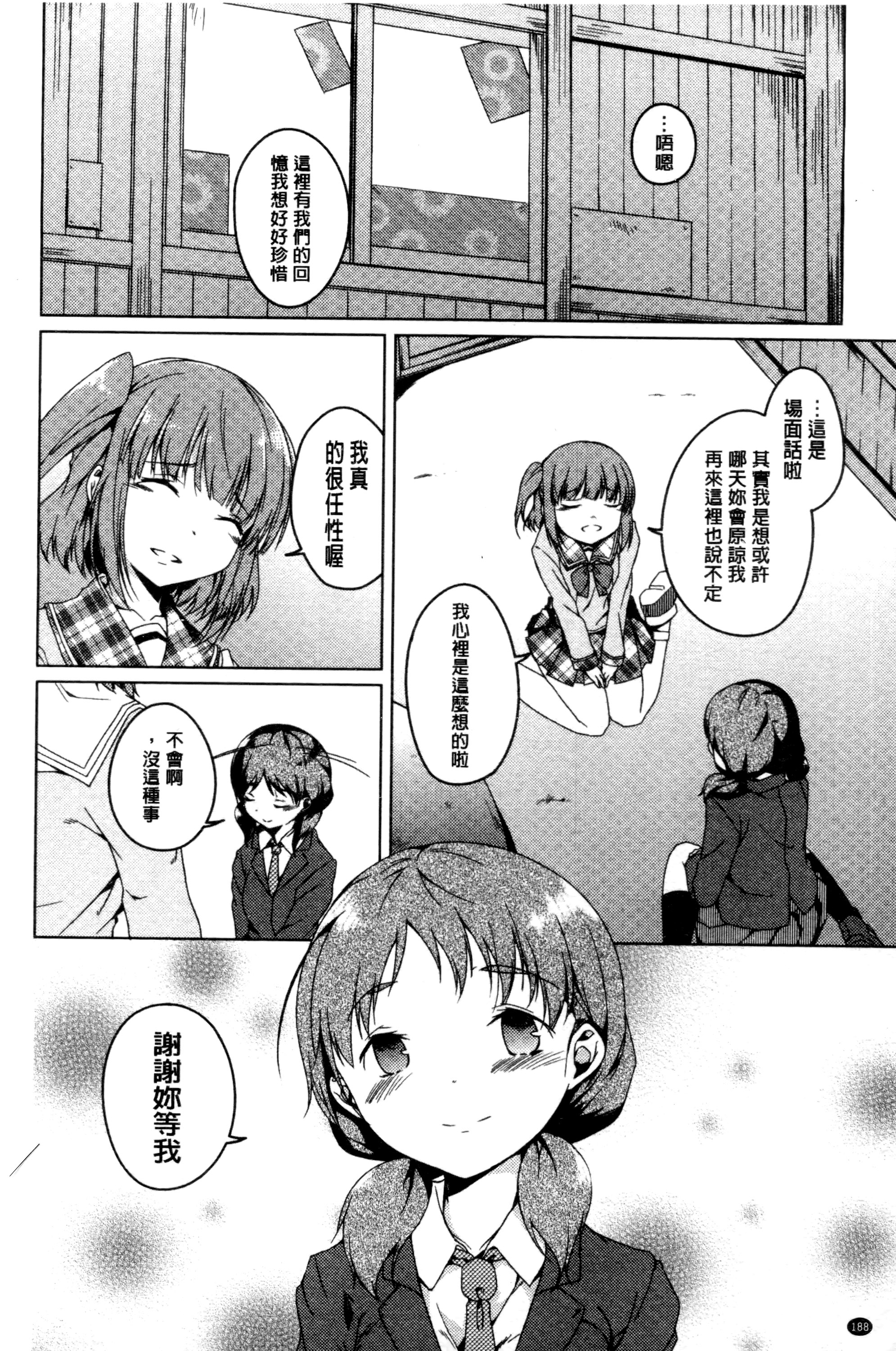 [御影石材] 秘めごと記念日 [中国翻訳]