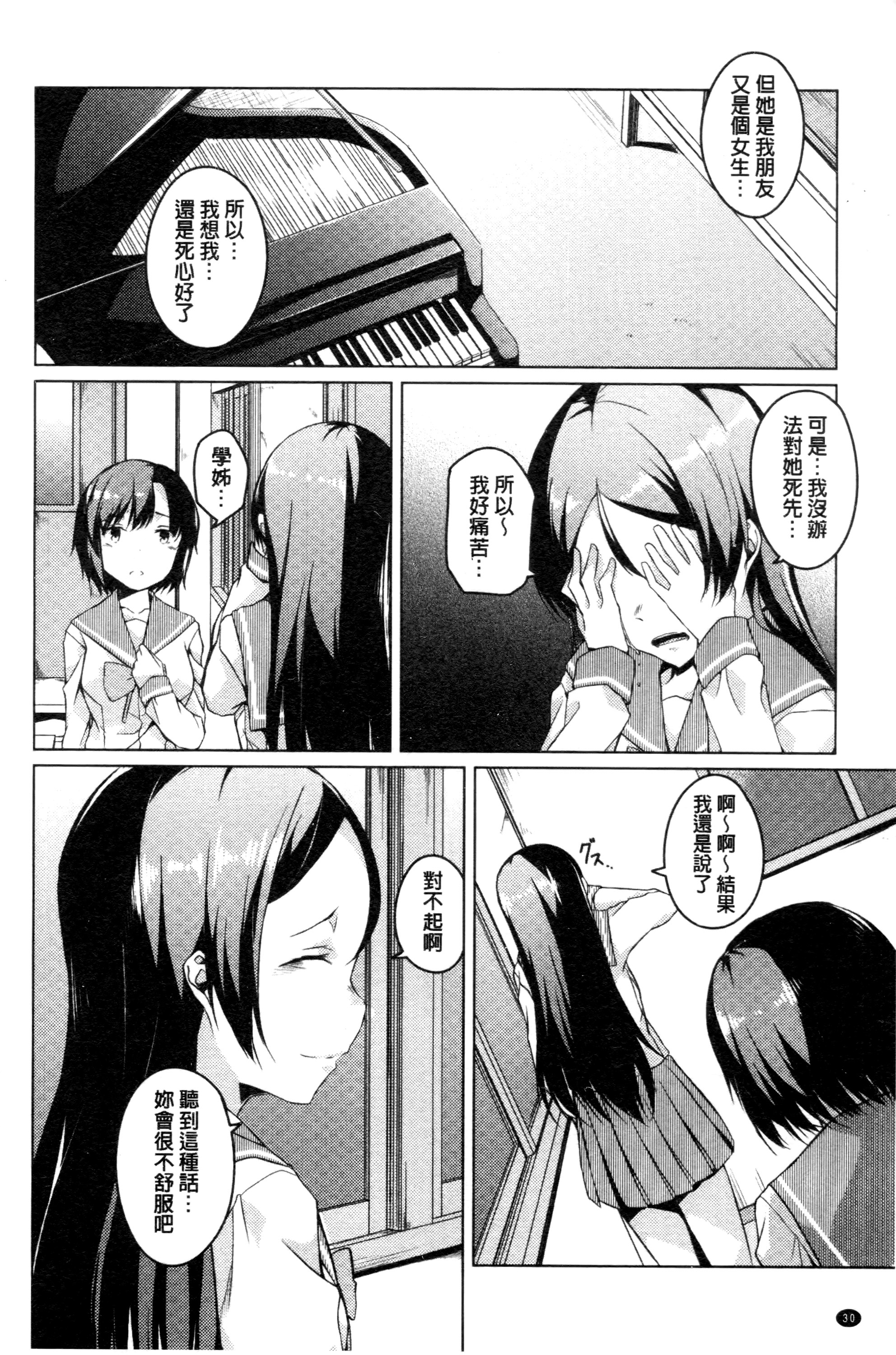 [御影石材] 秘めごと記念日 [中国翻訳]