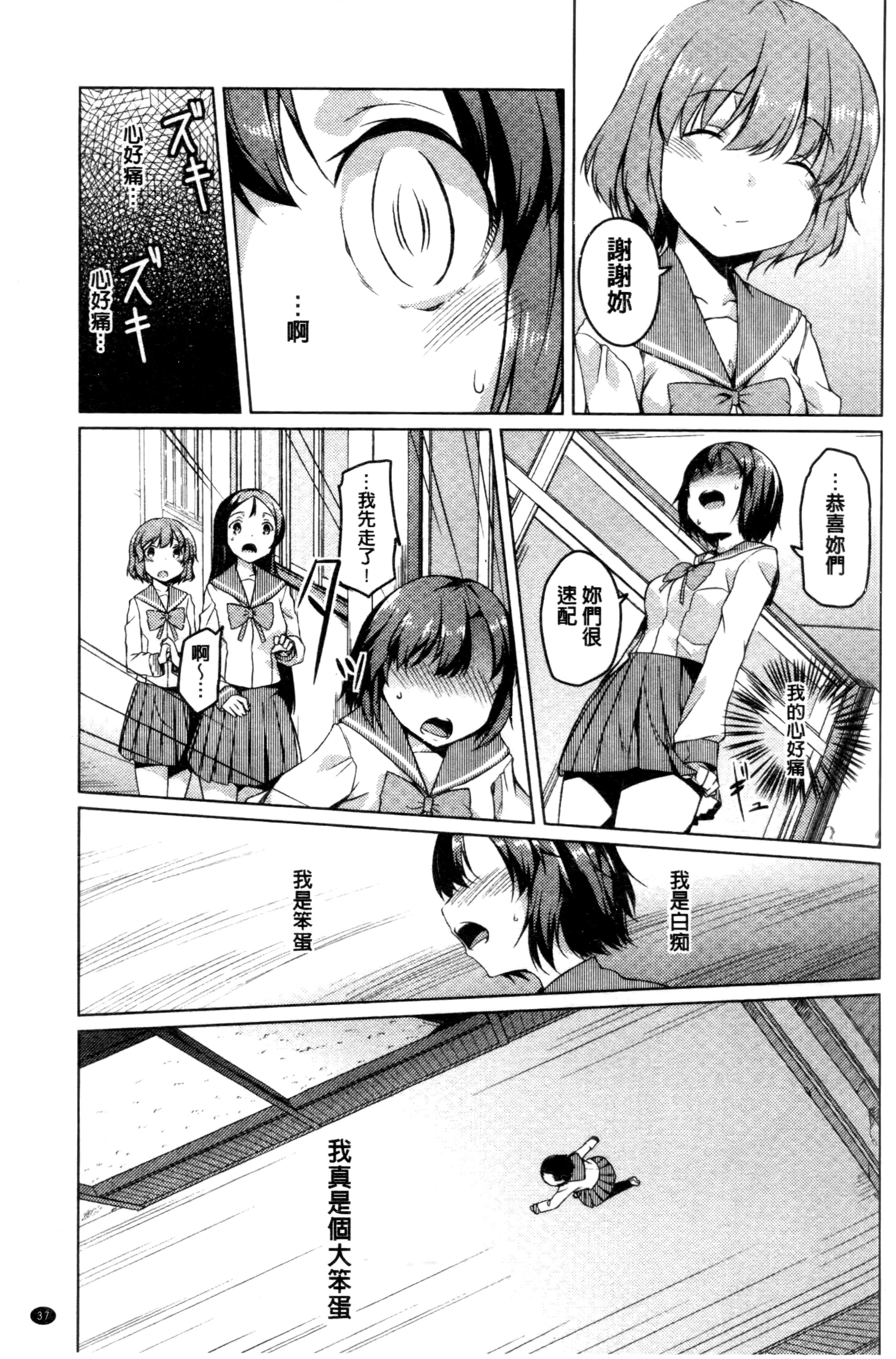 [御影石材] 秘めごと記念日 [中国翻訳]