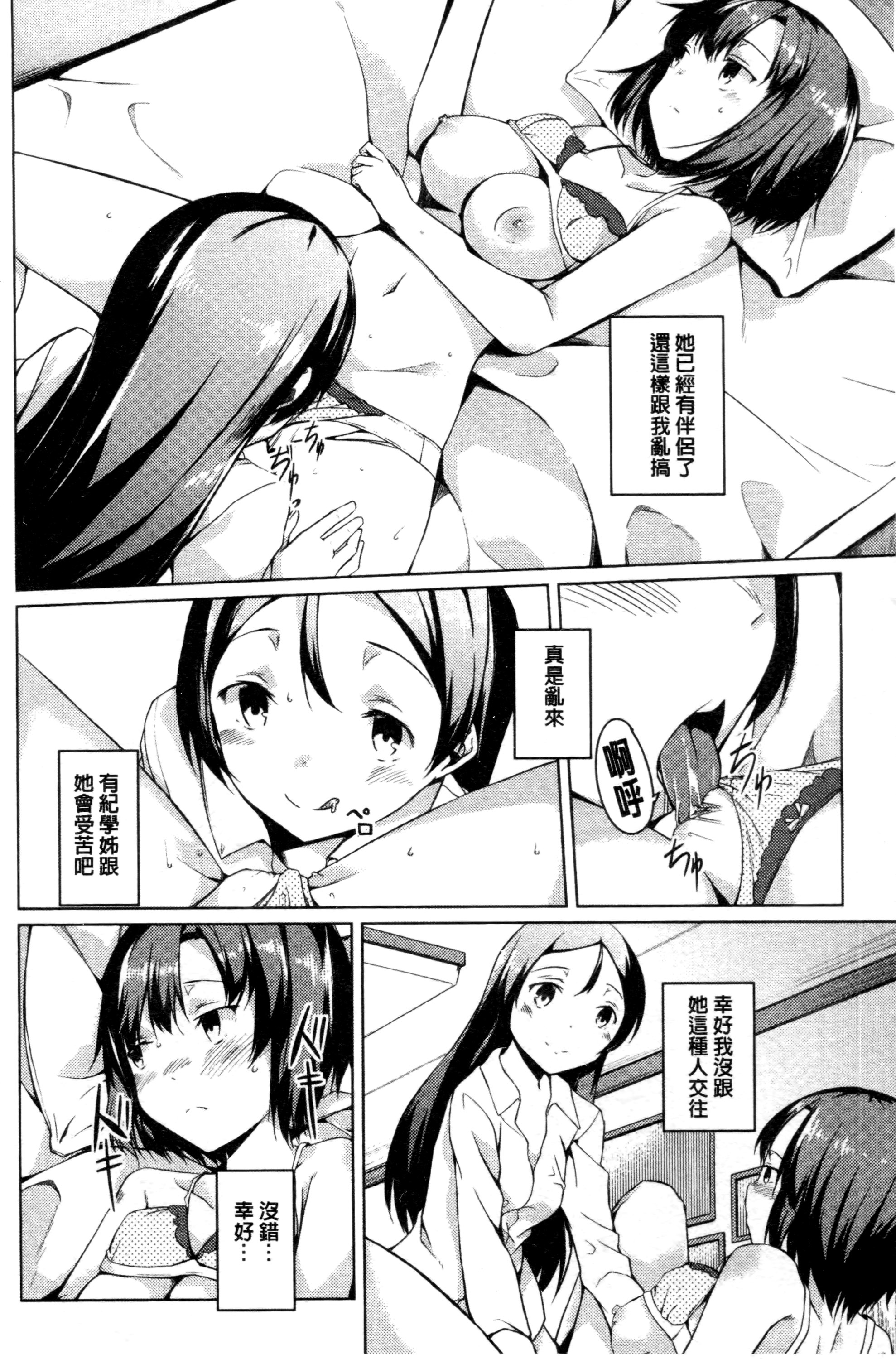 [御影石材] 秘めごと記念日 [中国翻訳]