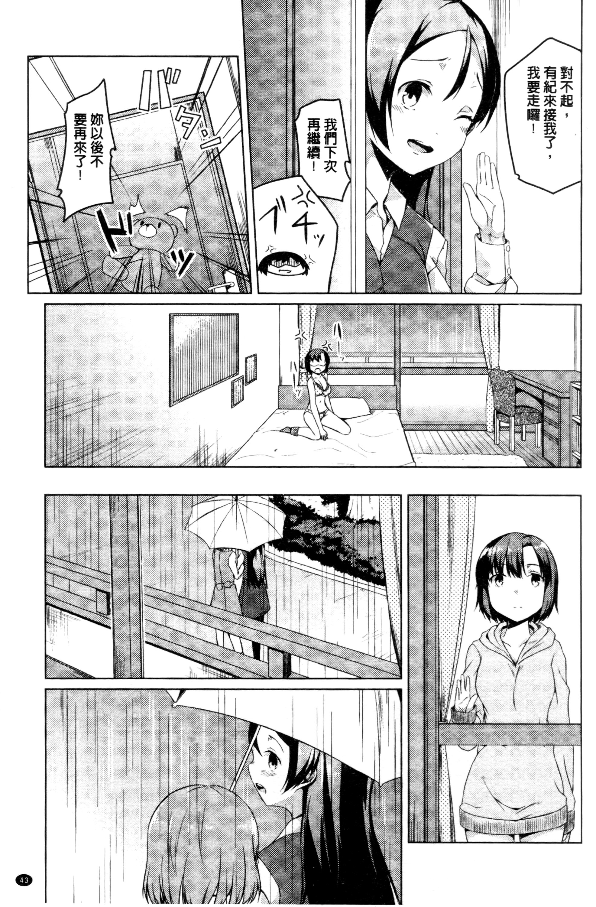 [御影石材] 秘めごと記念日 [中国翻訳]