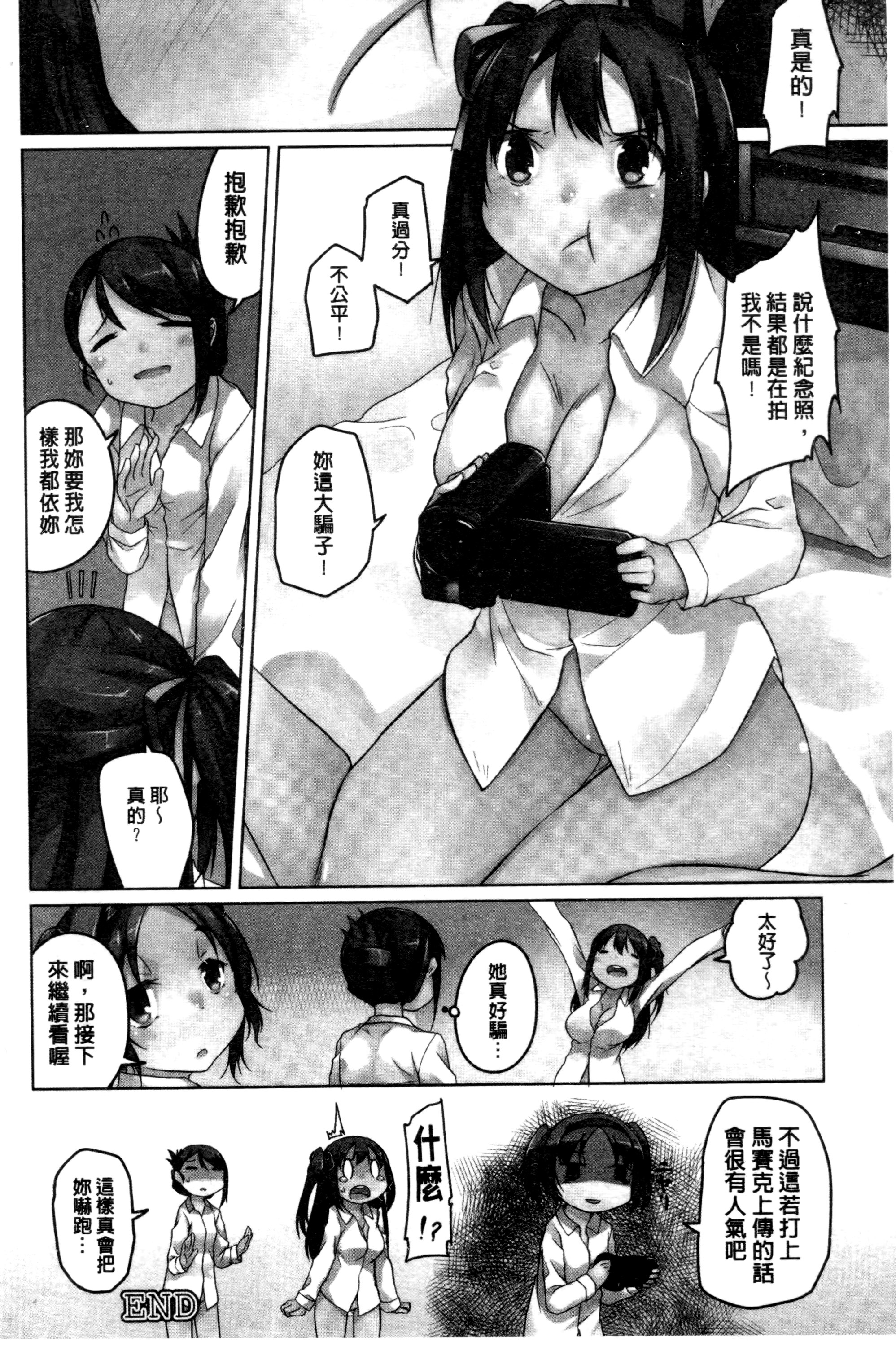 [御影石材] 秘めごと記念日 [中国翻訳]