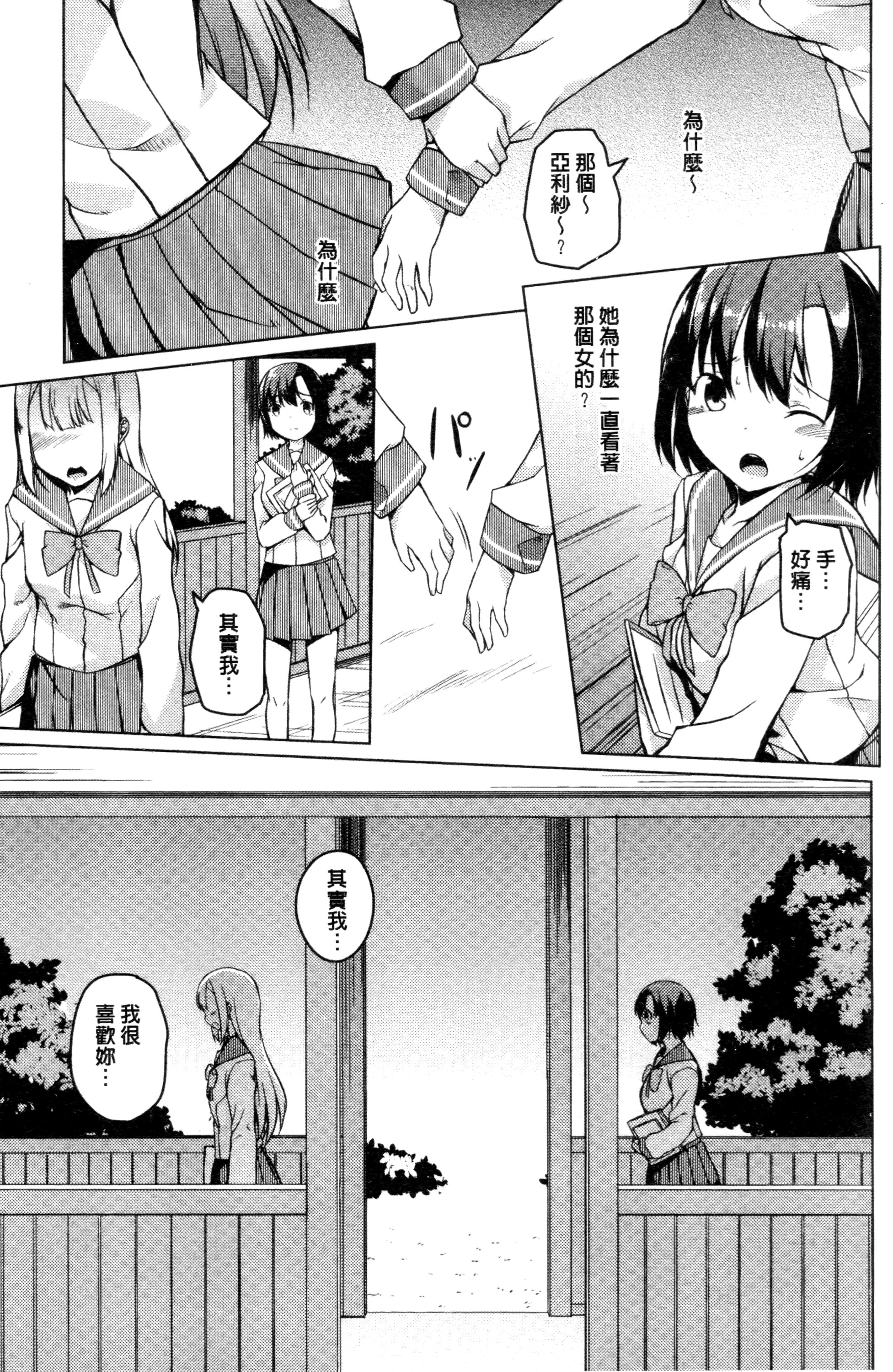 [御影石材] 秘めごと記念日 [中国翻訳]