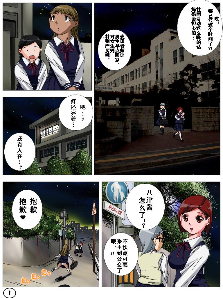 [阿吽機器 (あうん)] ふたマナなりカナ4 [中国翻訳]