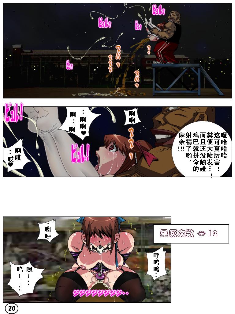 [阿吽機器 (あうん)] ふたマナなりカナ4 [中国翻訳]