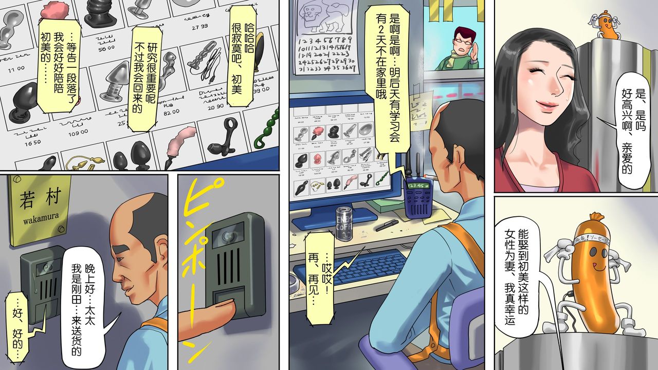 [纳屋]商店街の若妻奴隸肛虐露出生活（有条色狼汉化）